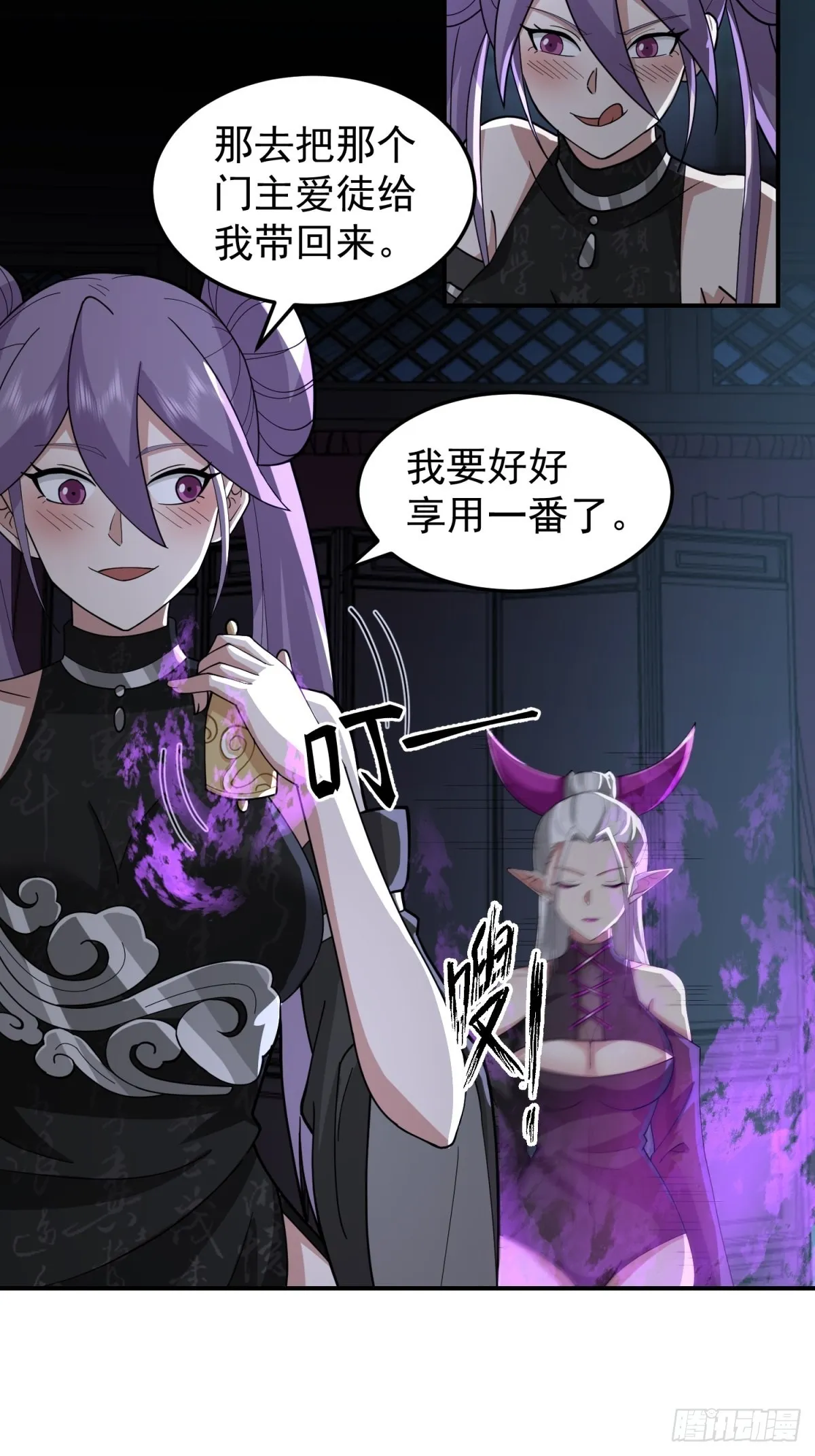 欲姬 第14页