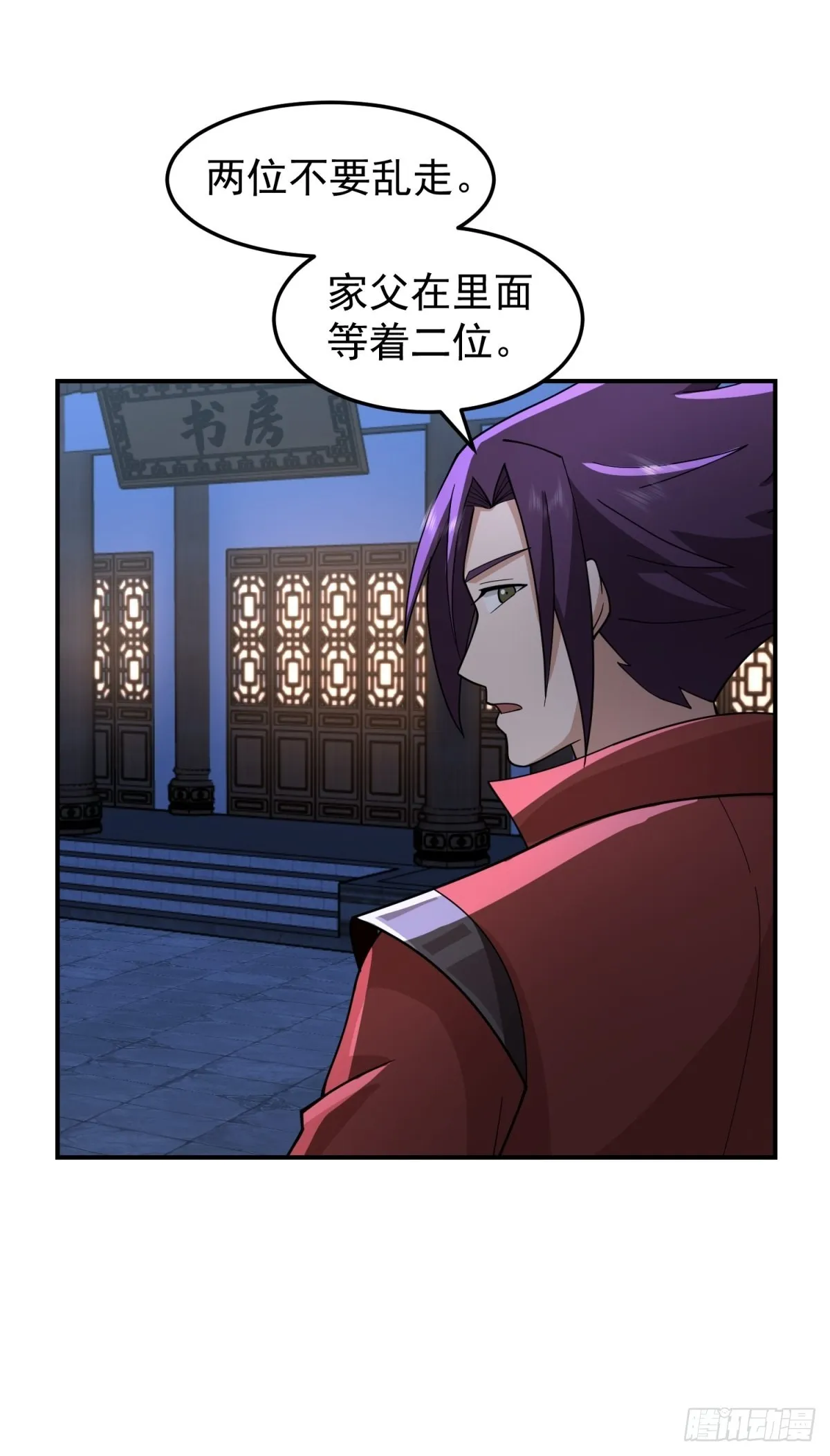 欲姬 第16页