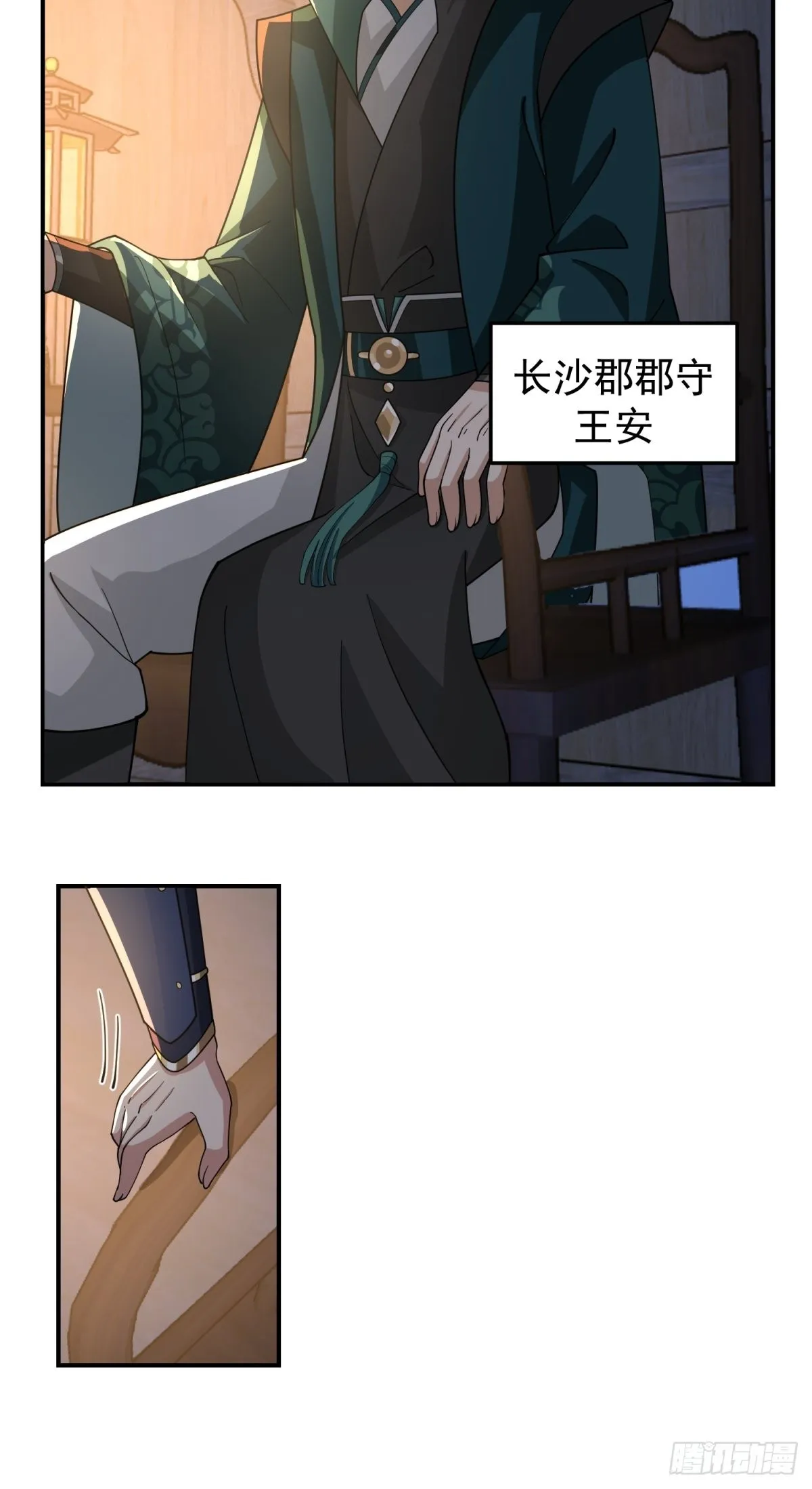 欲姬 第18页