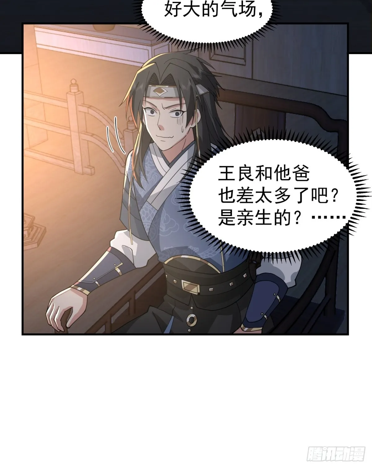欲姬 第20页