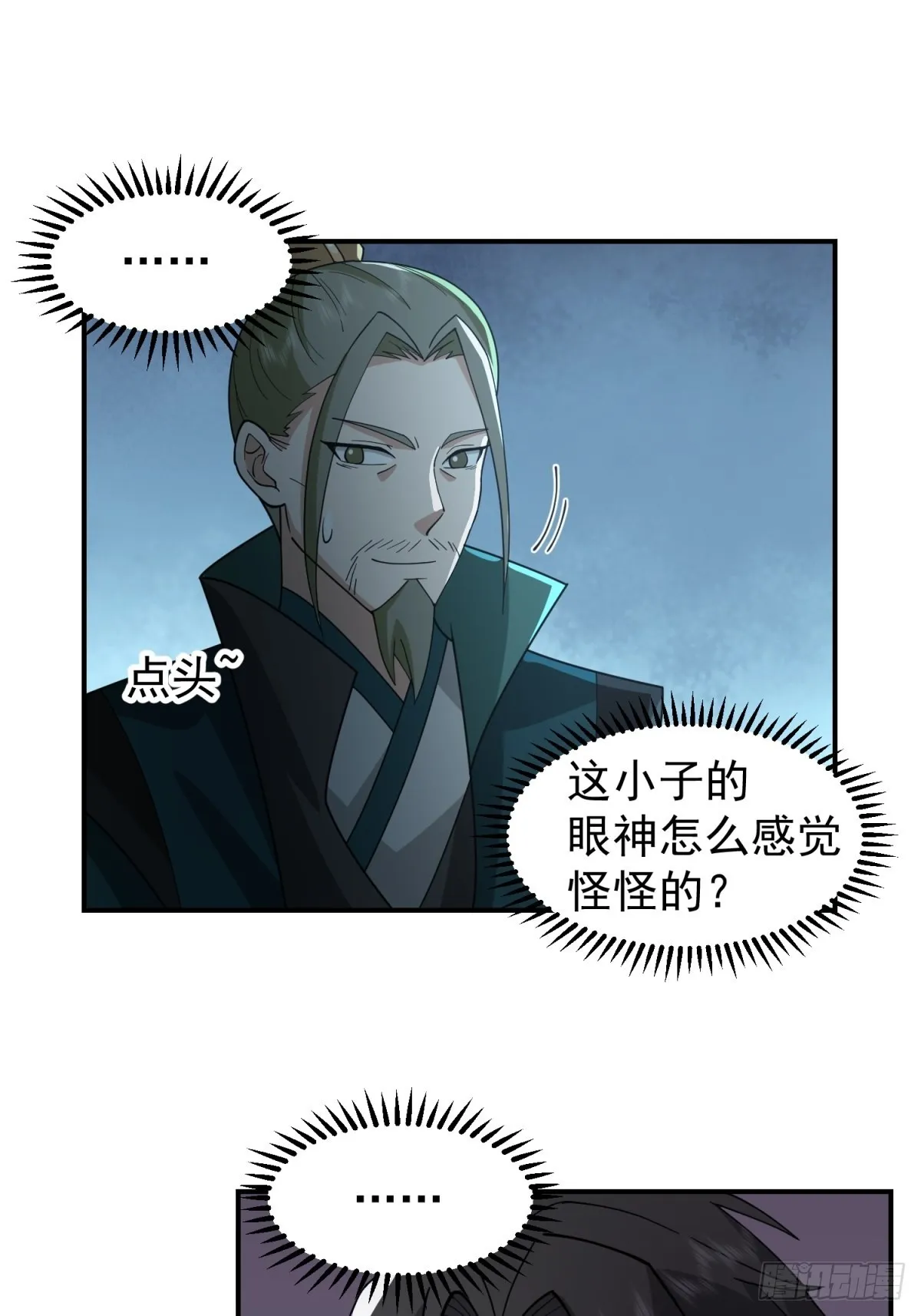 欲姬 第21页
