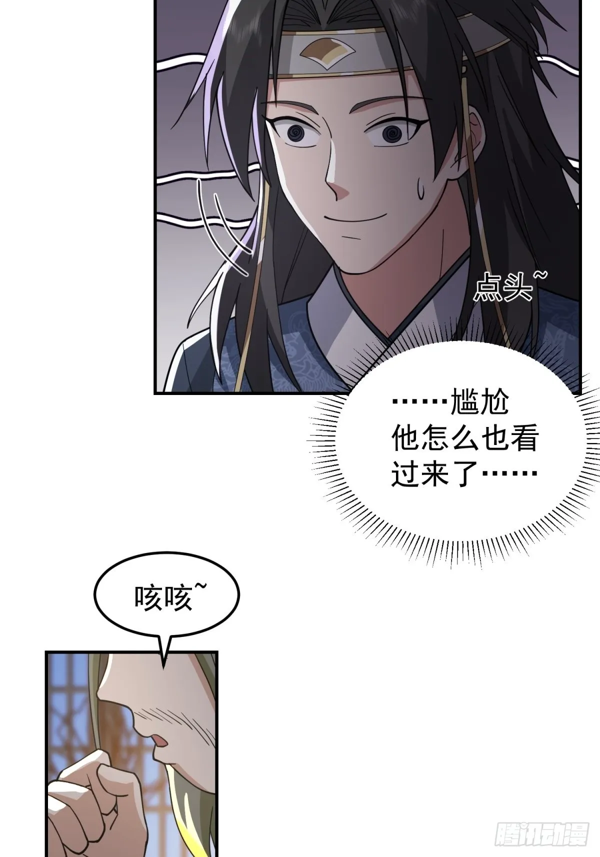 欲姬 第22页