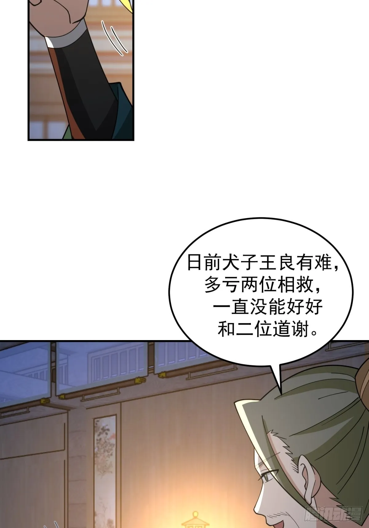 欲姬 第23页