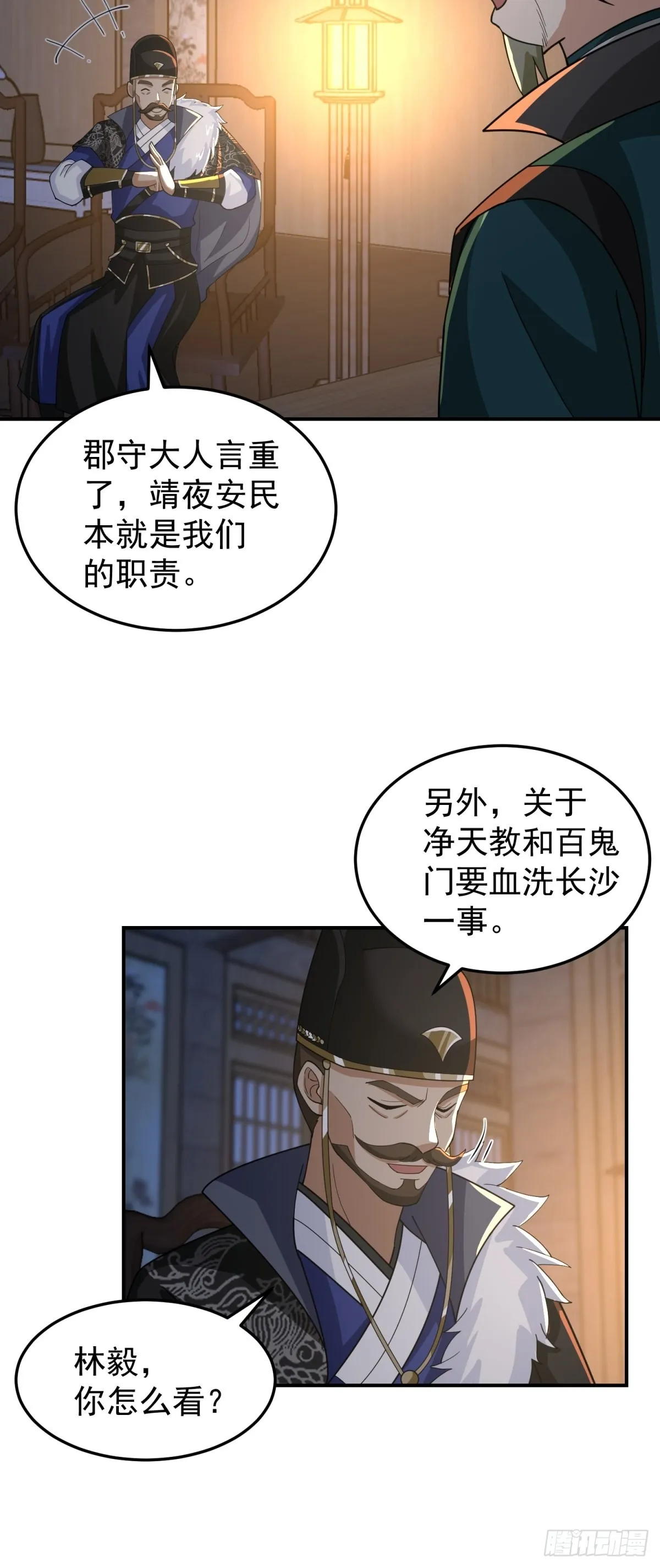 欲姬 第24页