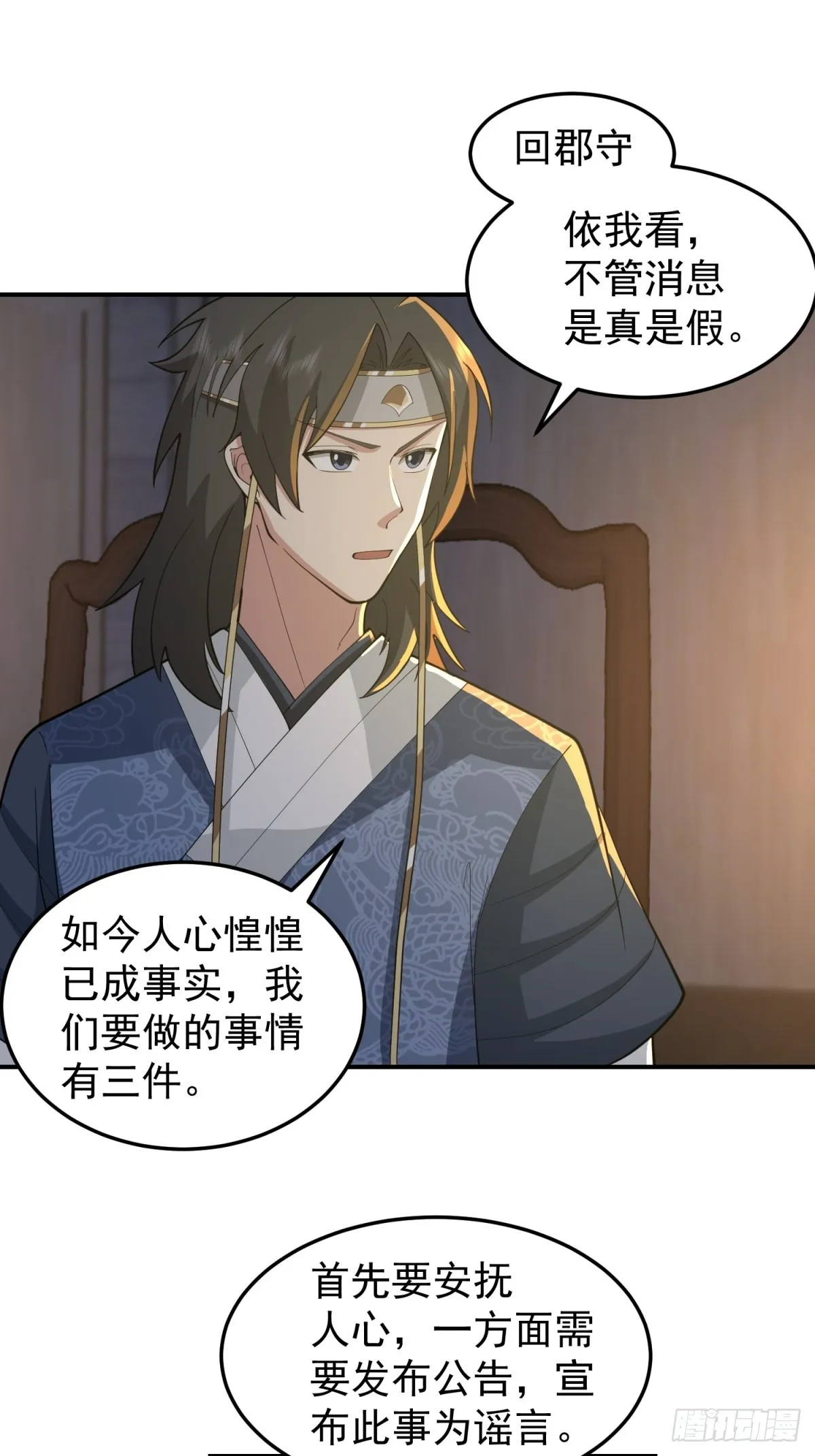 欲姬 第25页