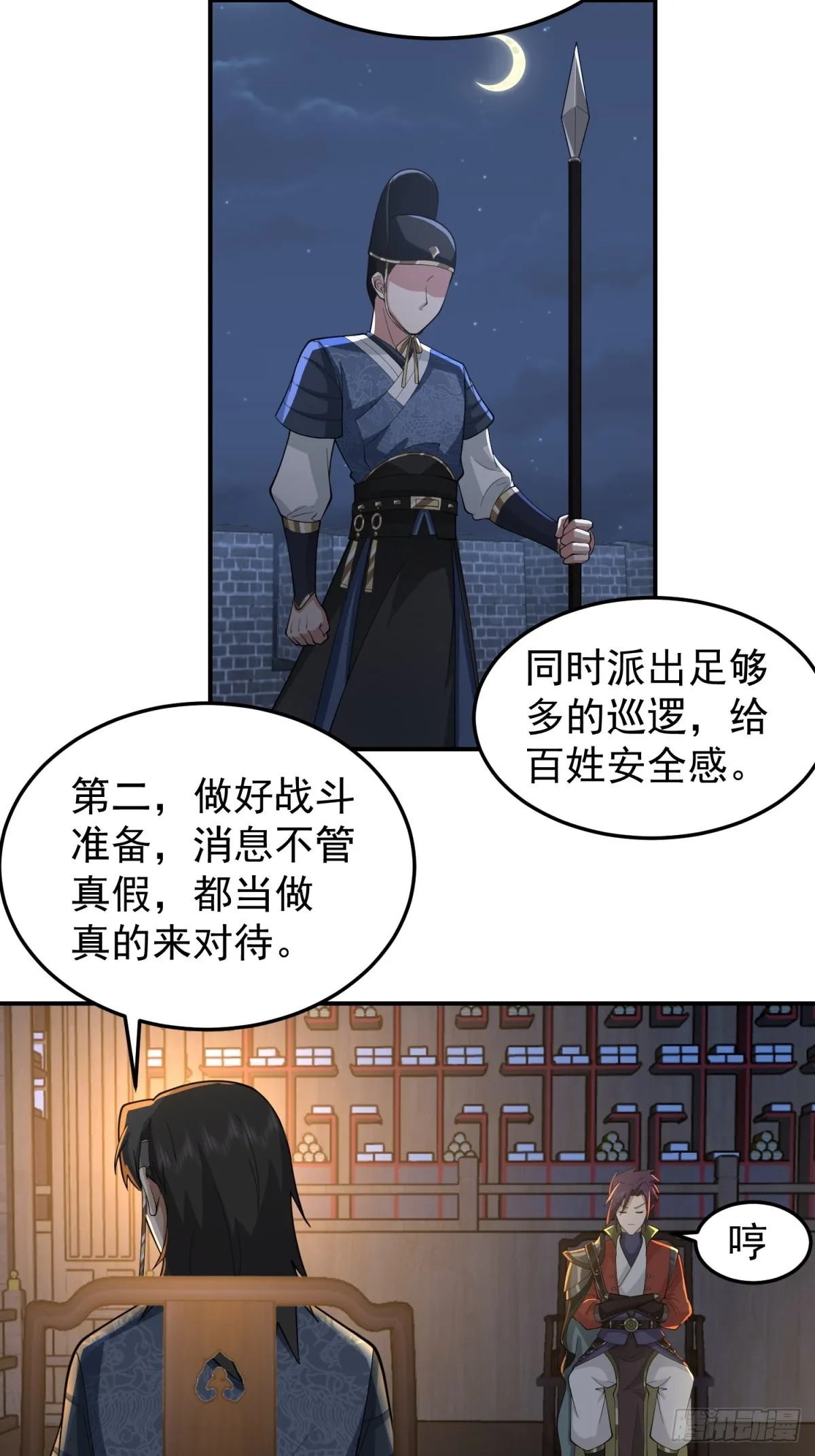 欲姬 第26页