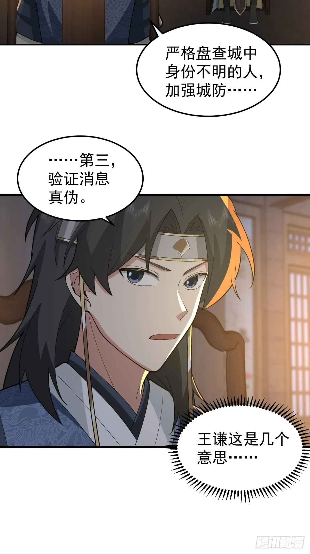 欲姬 第27页