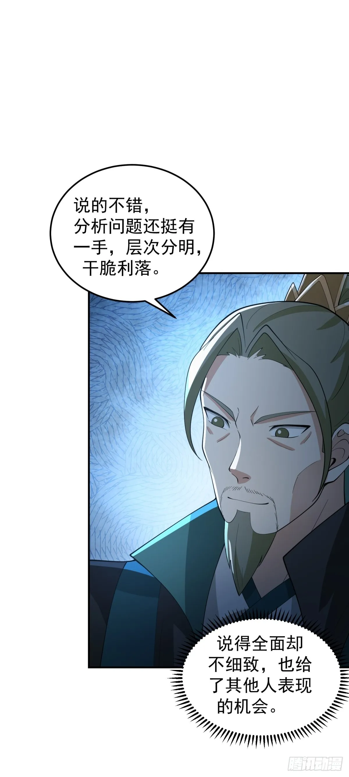欲姬 第28页