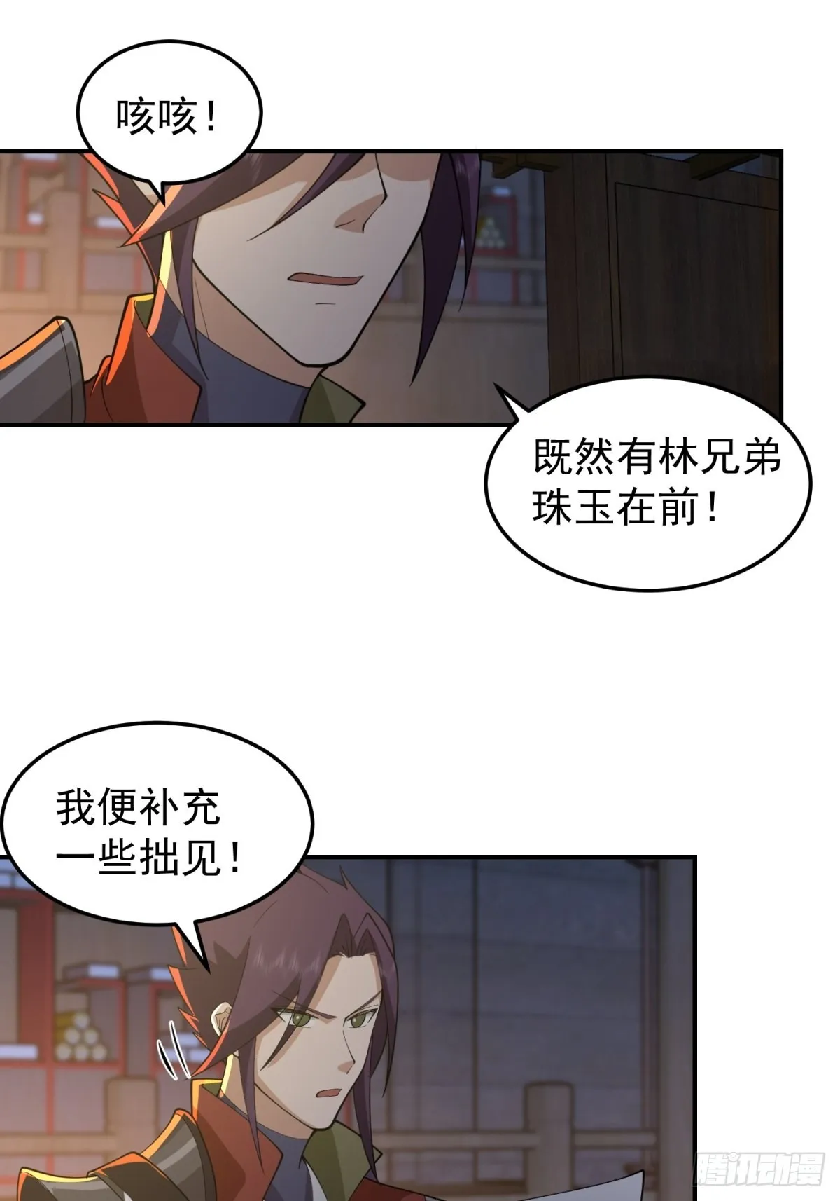 欲姬 第29页