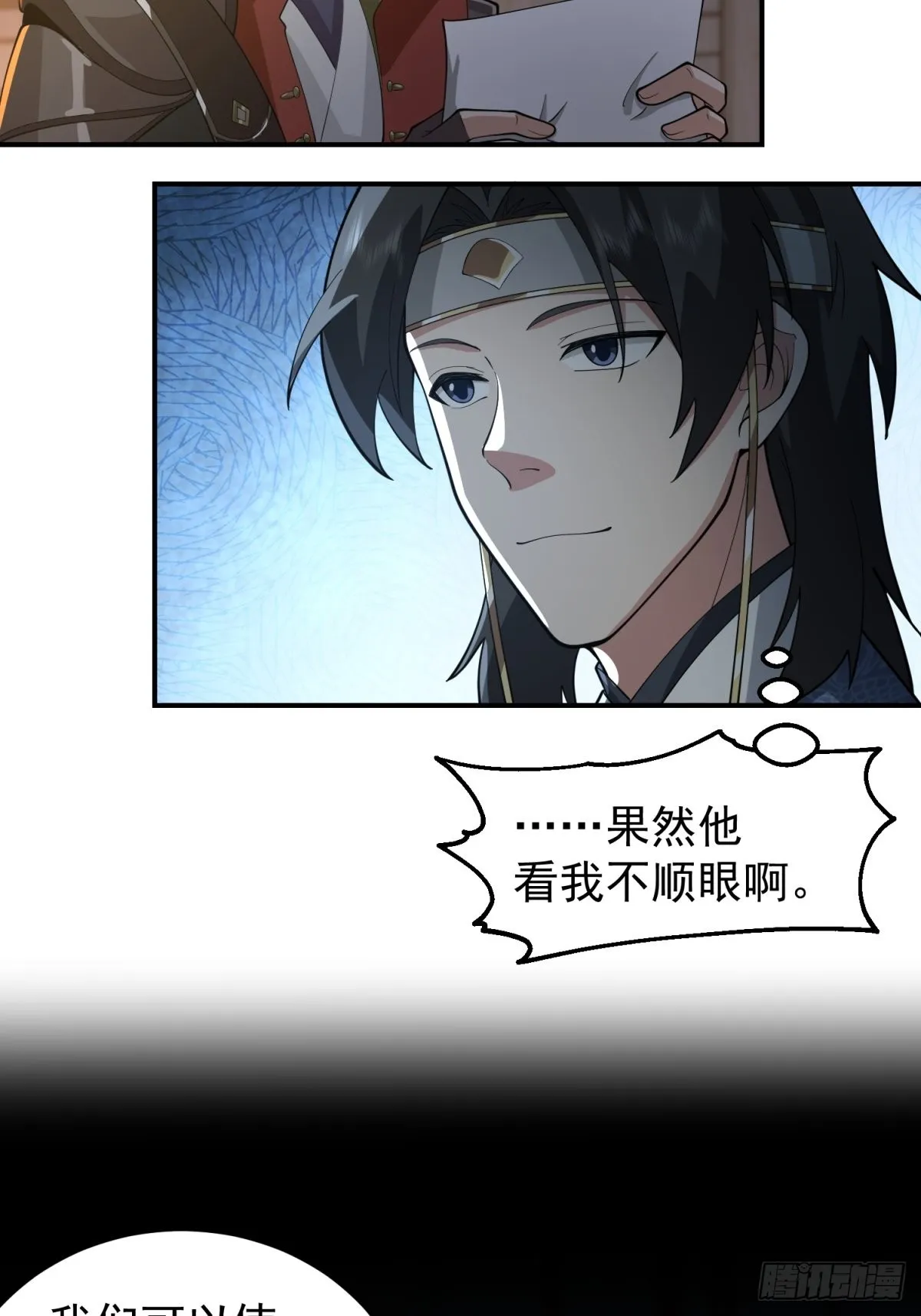 欲姬 第30页