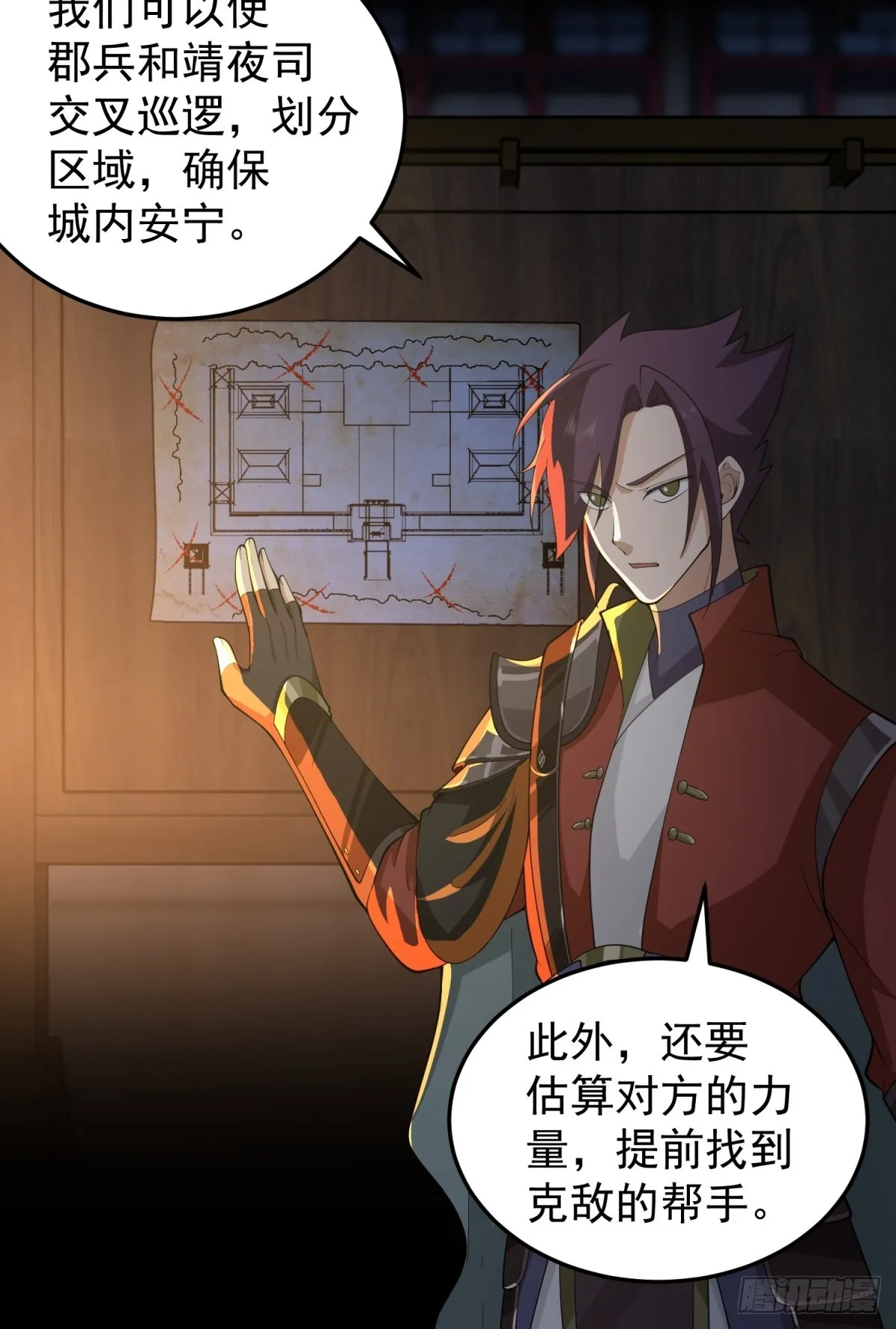 欲姬 第31页