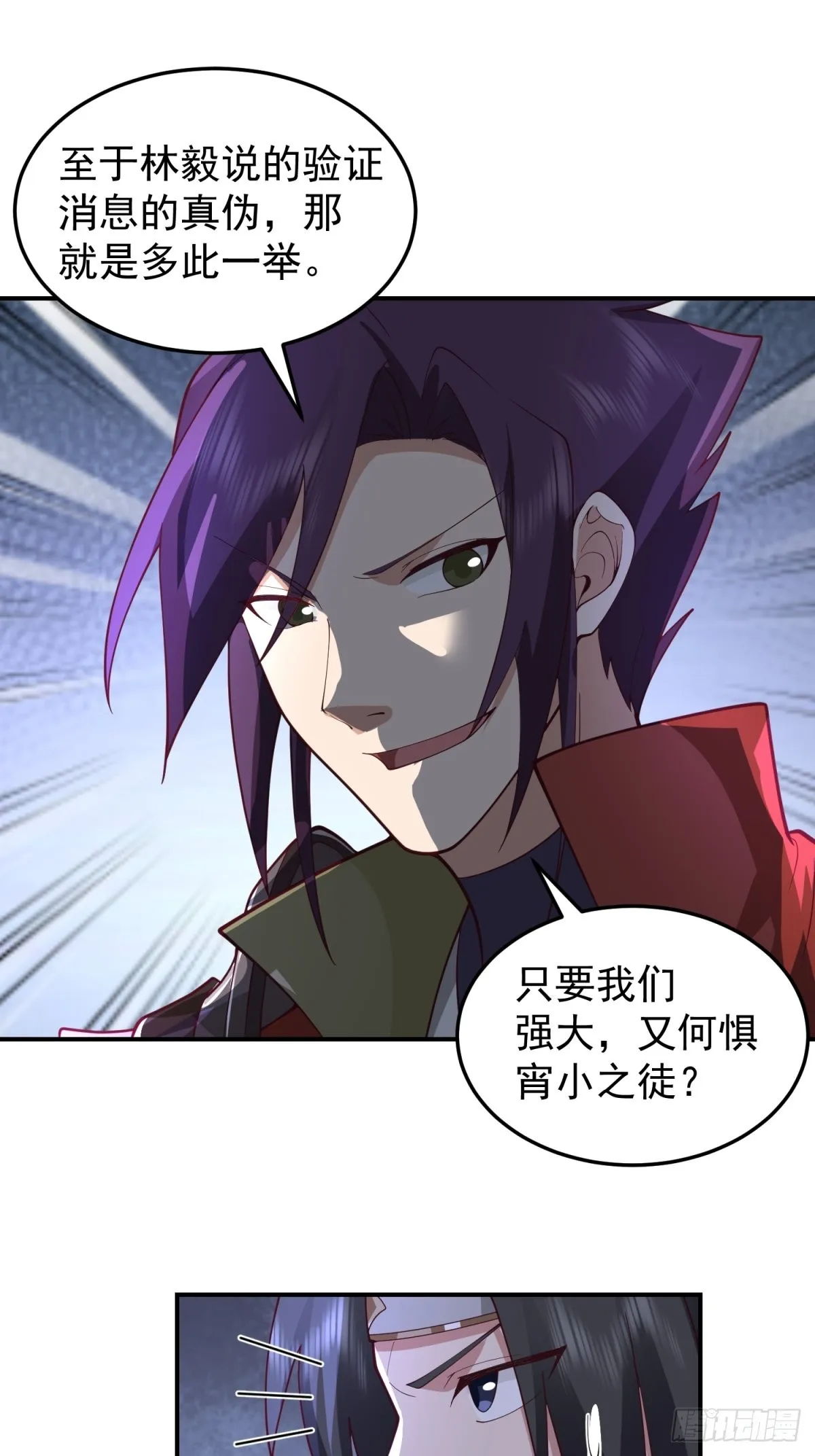 欲姬 第32页