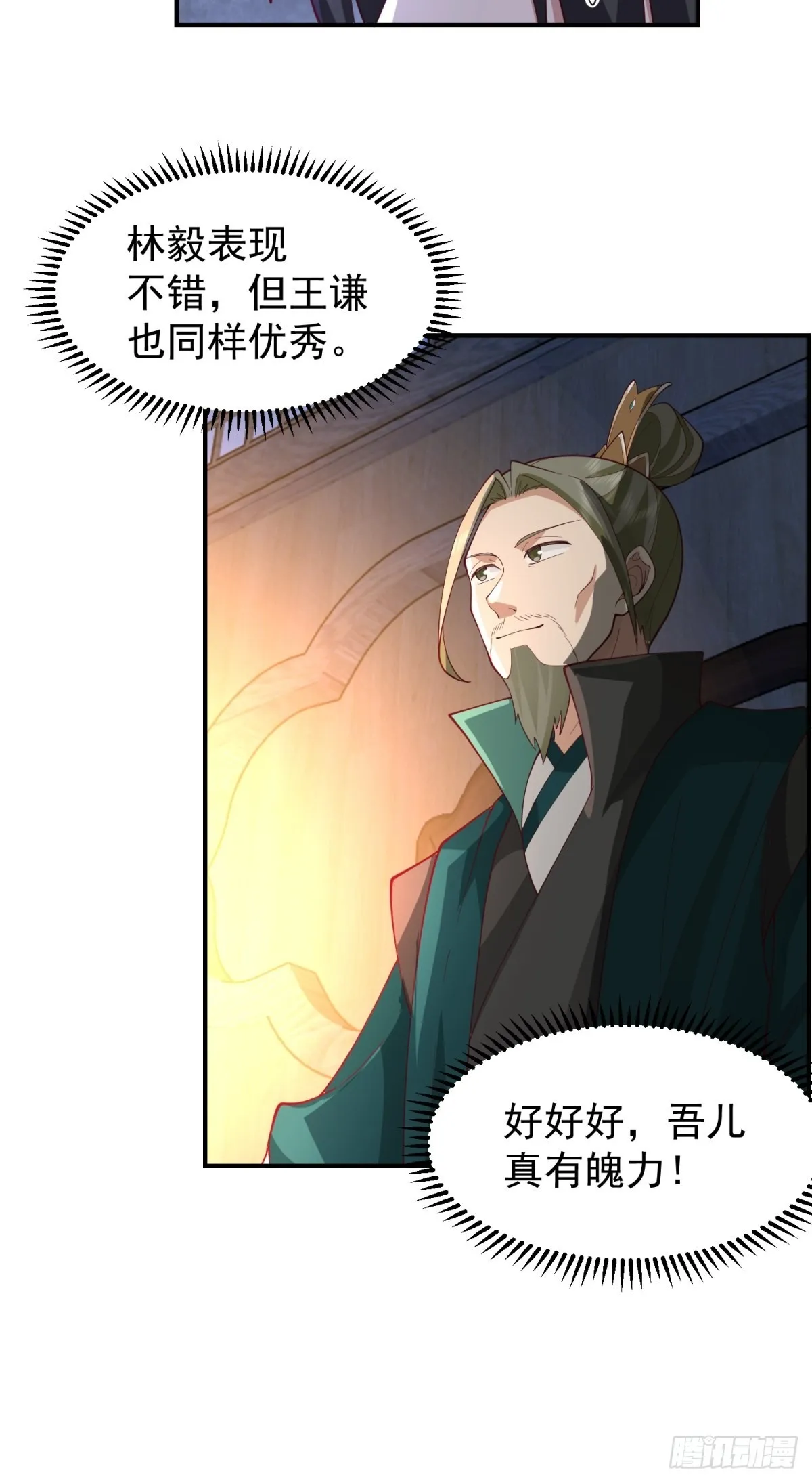 欲姬 第33页