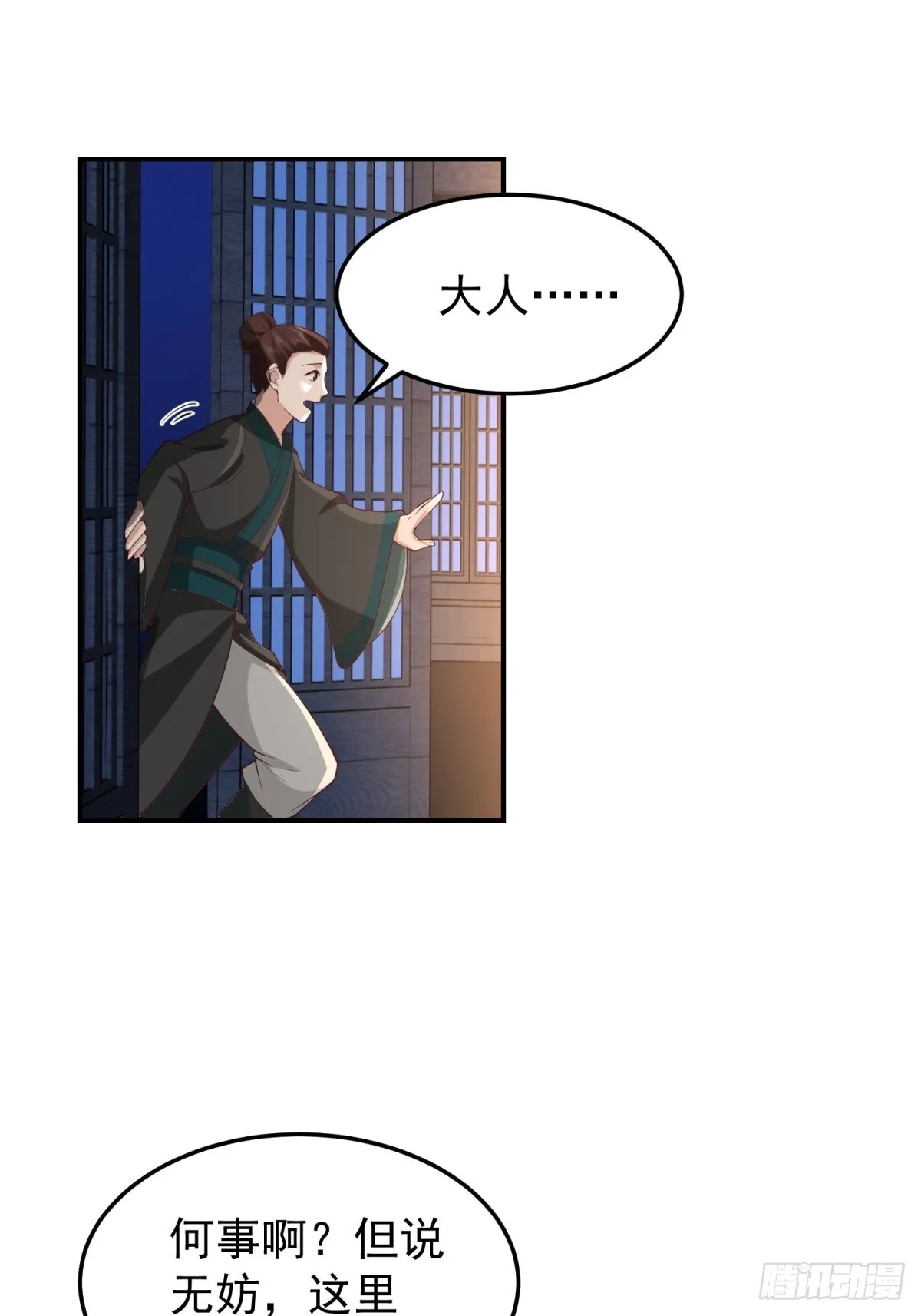 欲姬 第34页