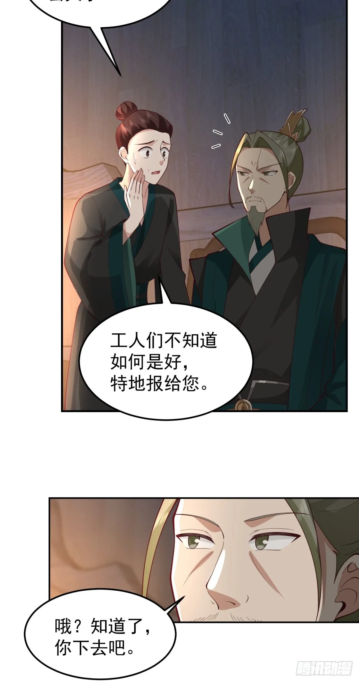 欲姬 第36页
