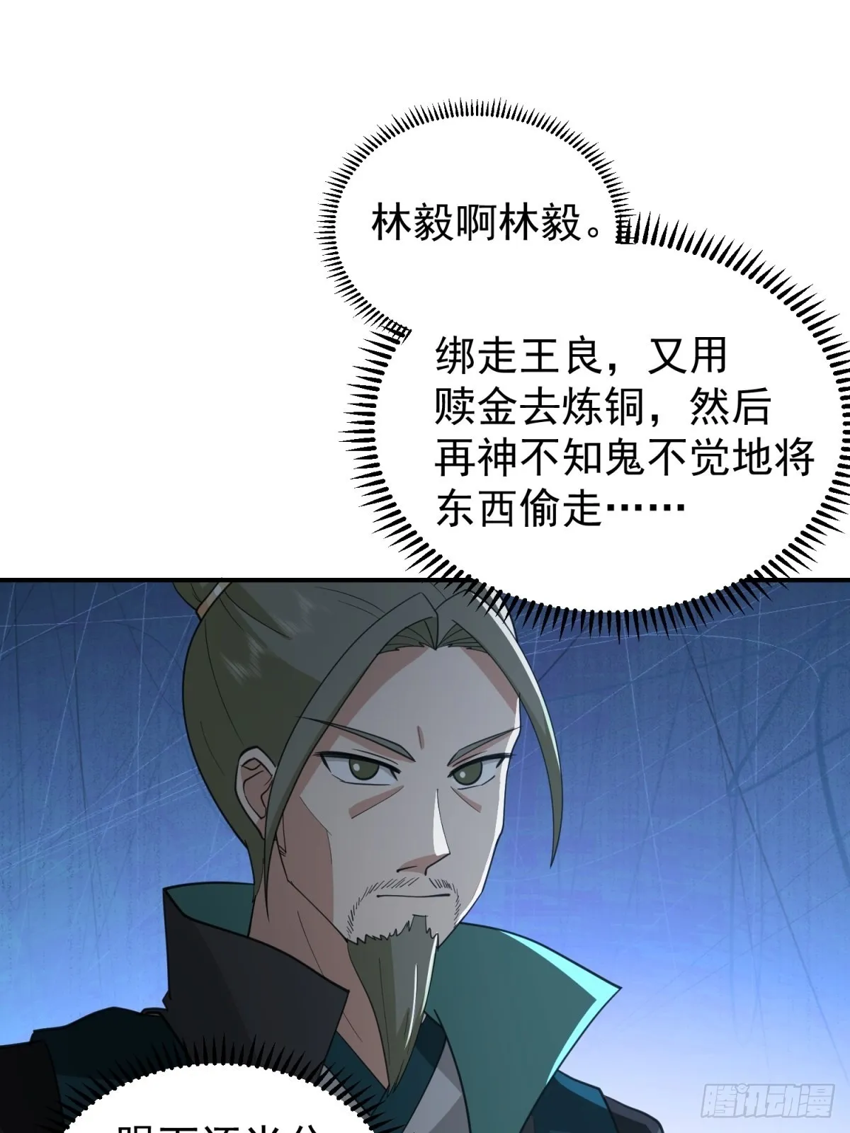 欲姬 第37页