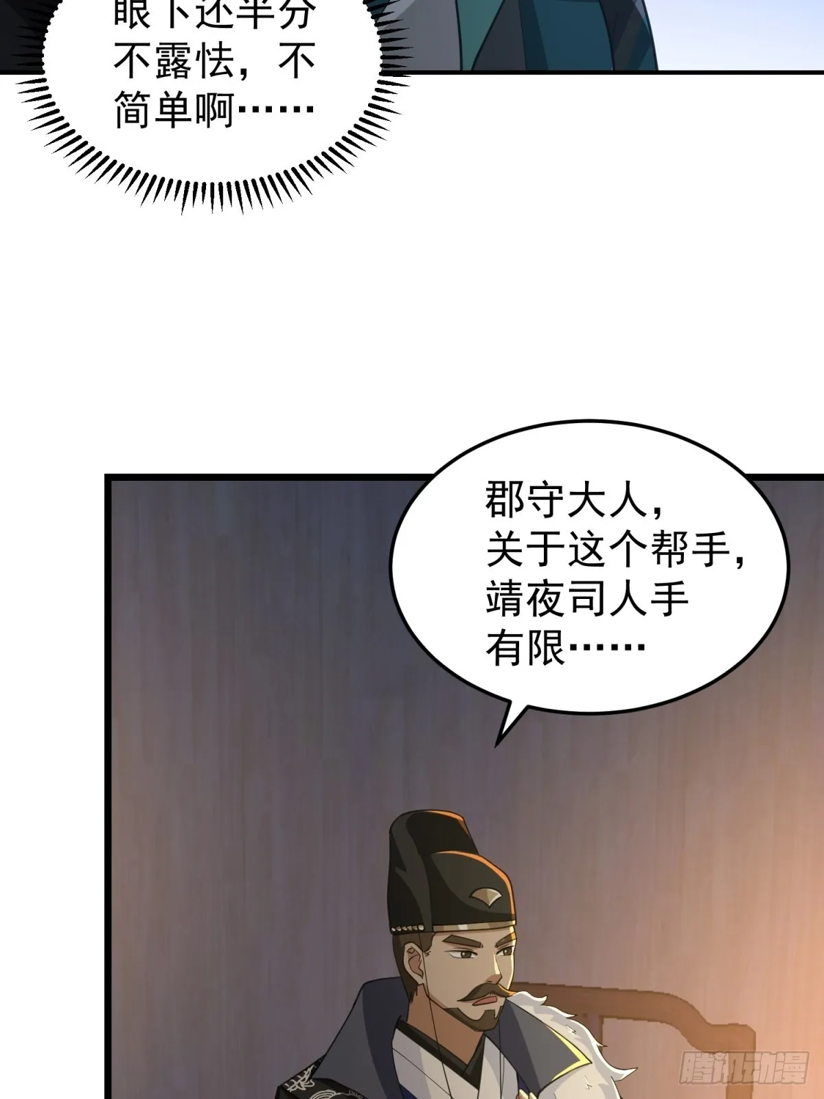 欲姬 第38页