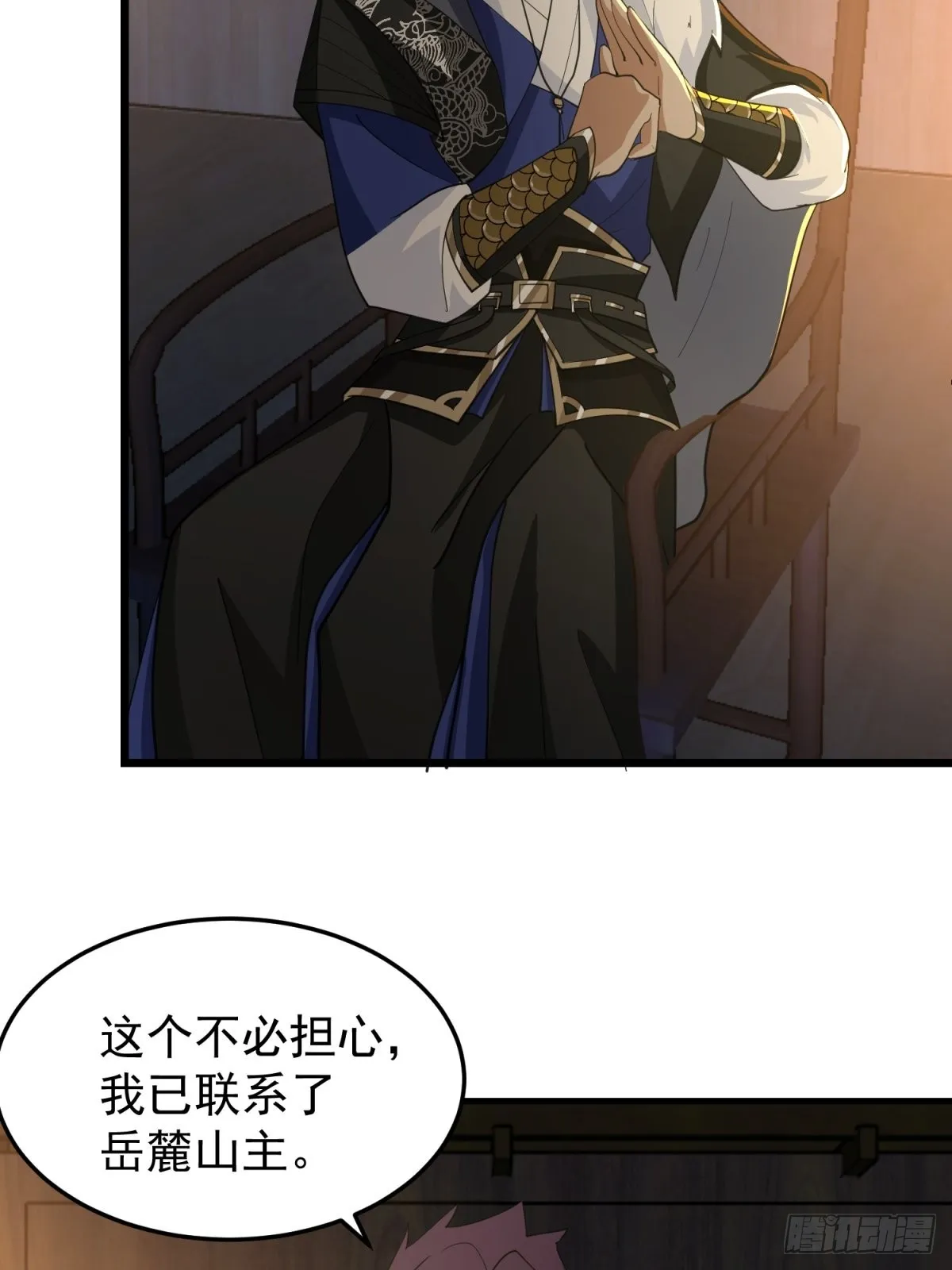 欲姬 第39页