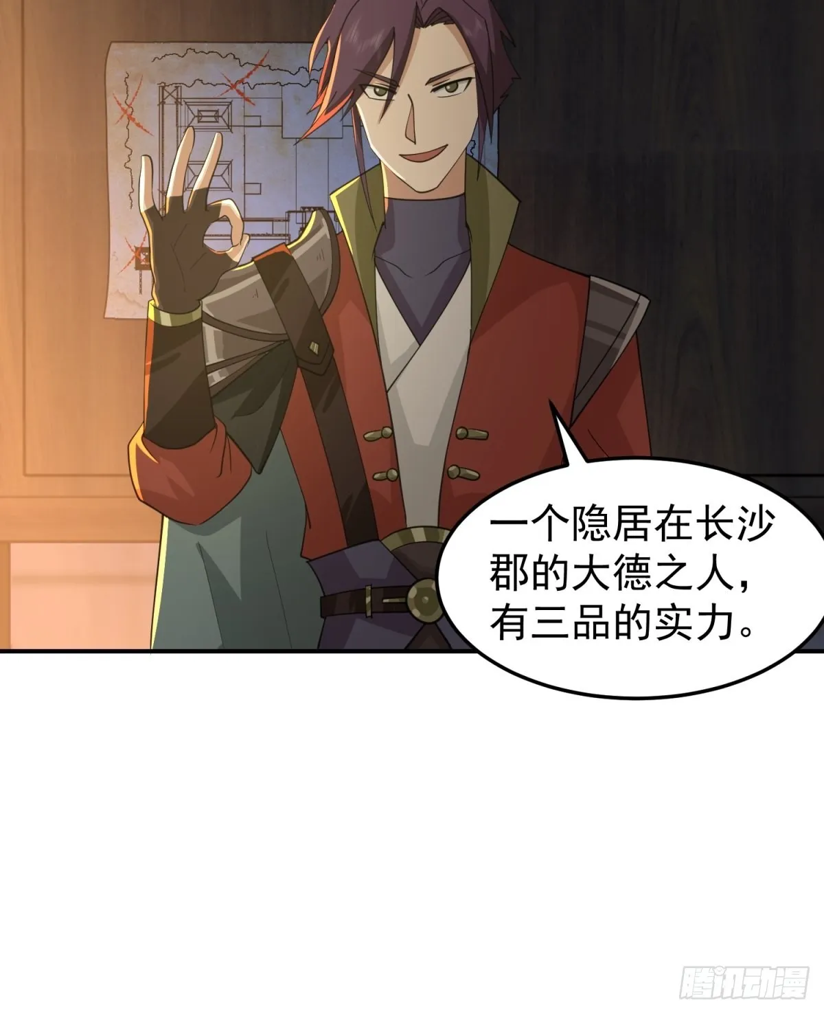 欲姬 第40页