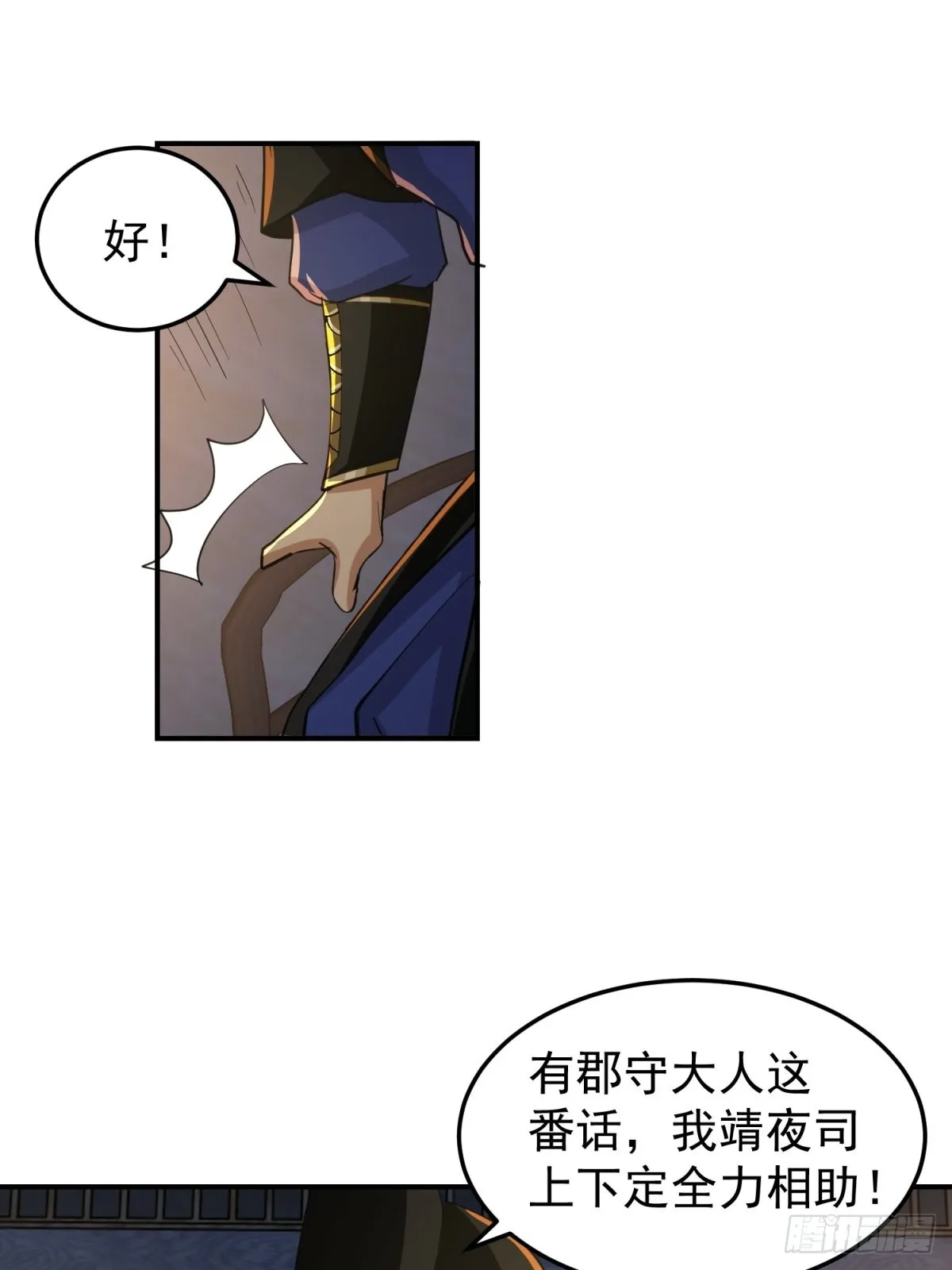 欲姬 第42页