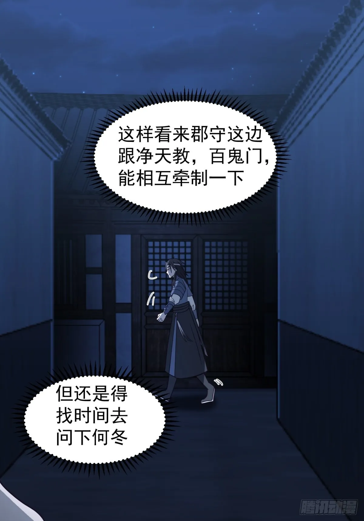欲姬 第47页