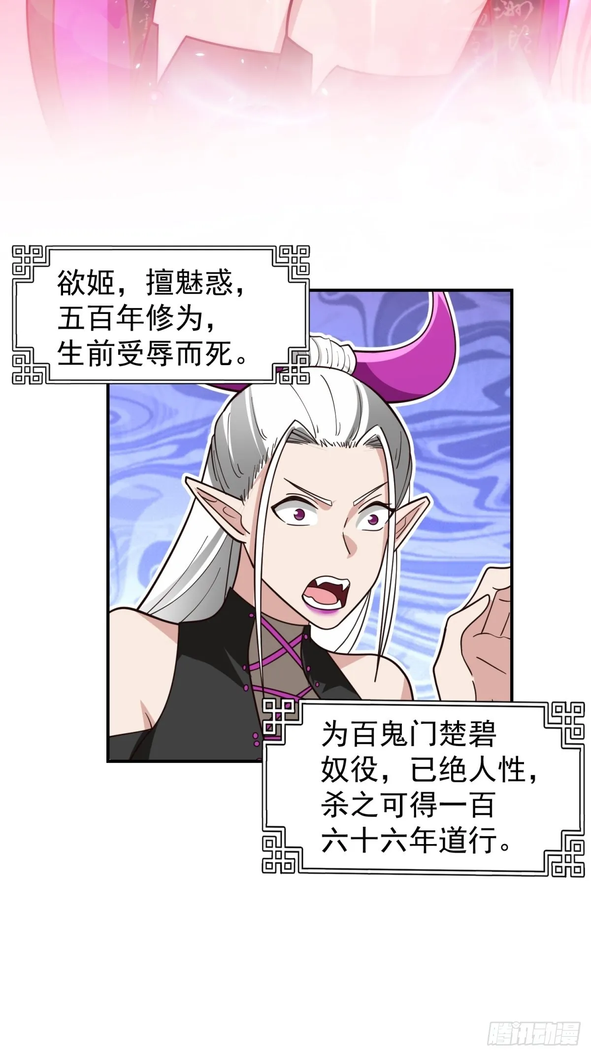 欲姬 第51页