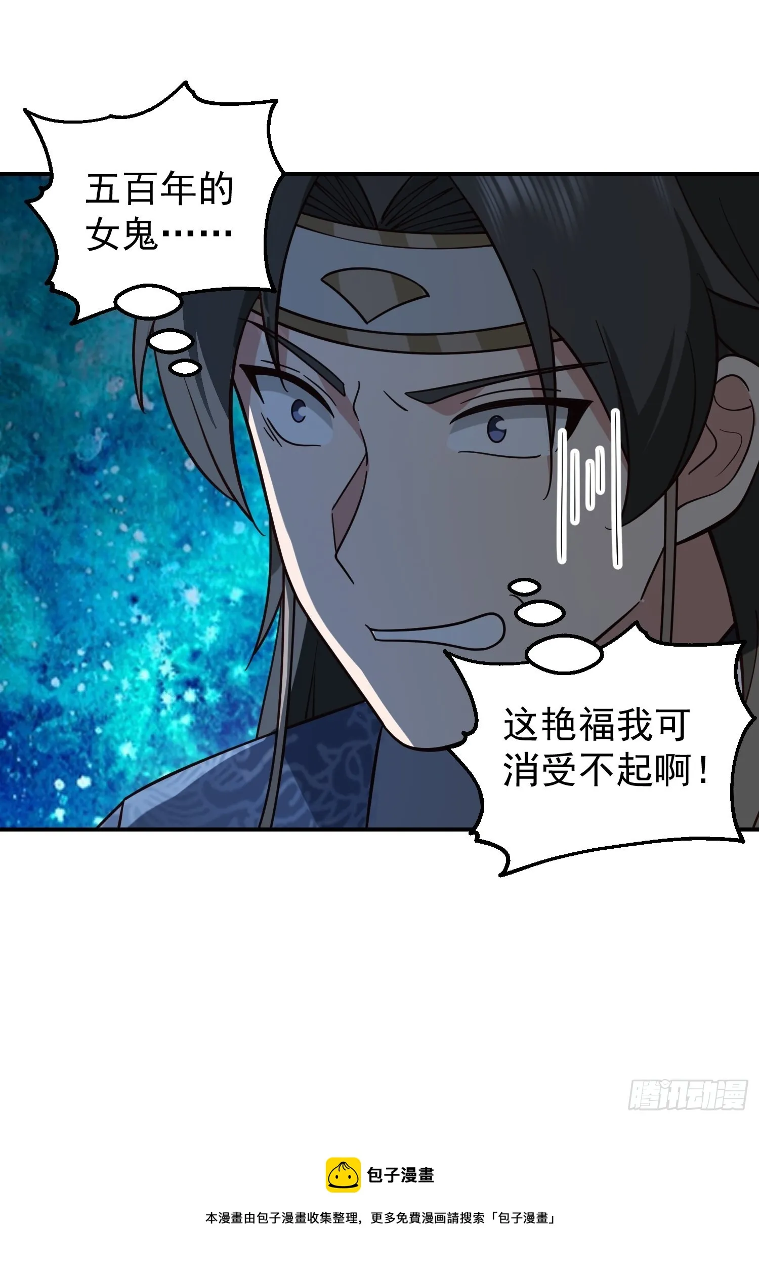 欲姬 第54页