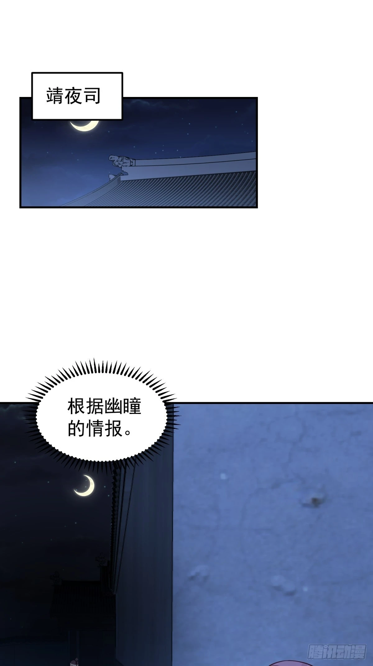 刮骨刀来袭 第4页