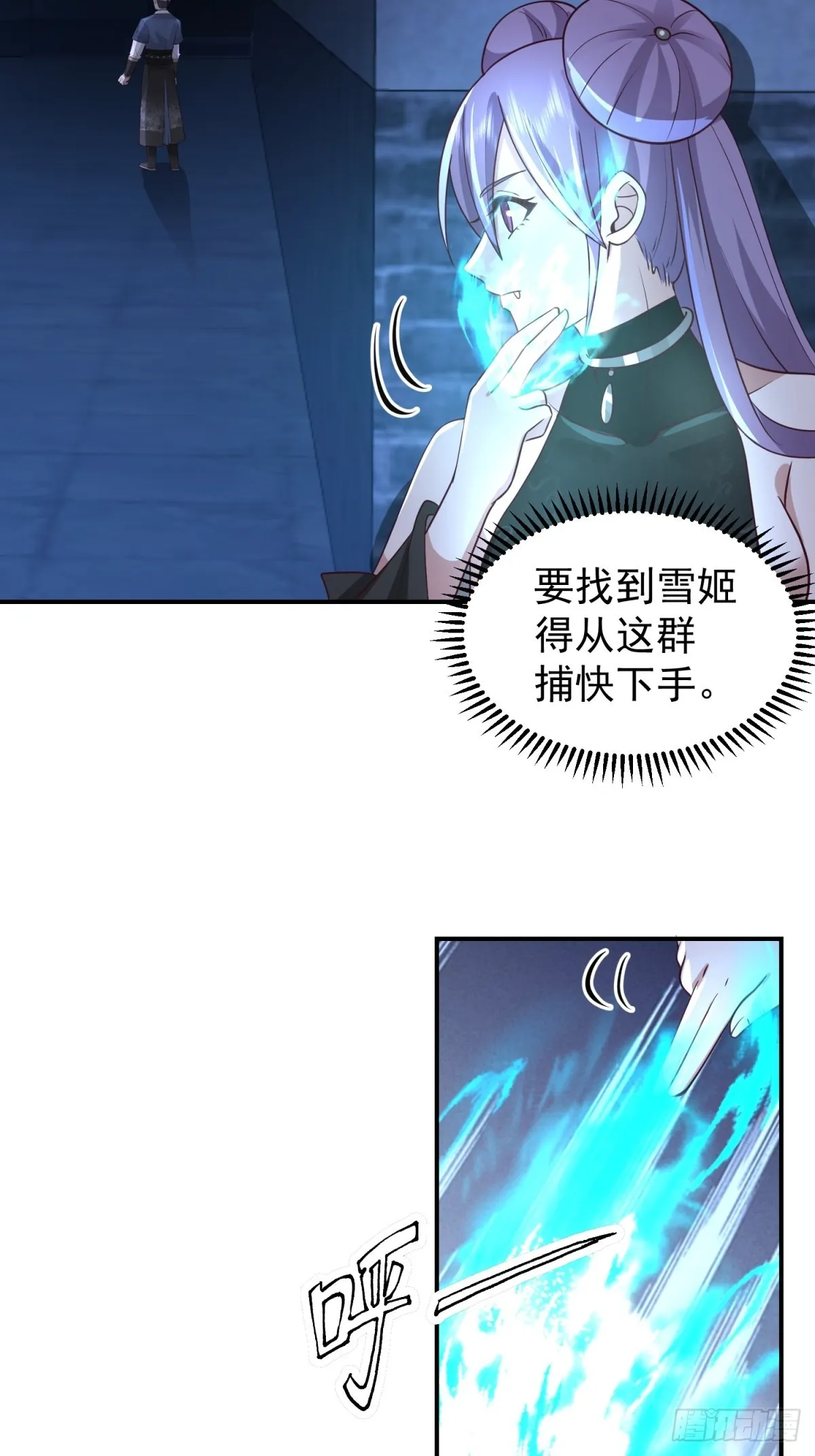 刮骨刀来袭 第5页