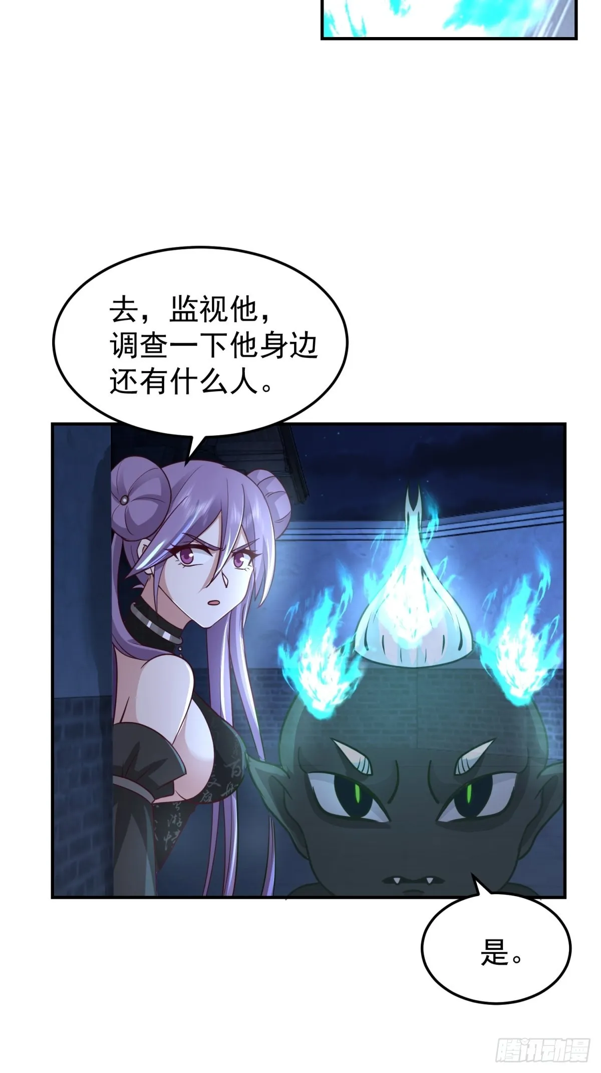 刮骨刀来袭 第6页