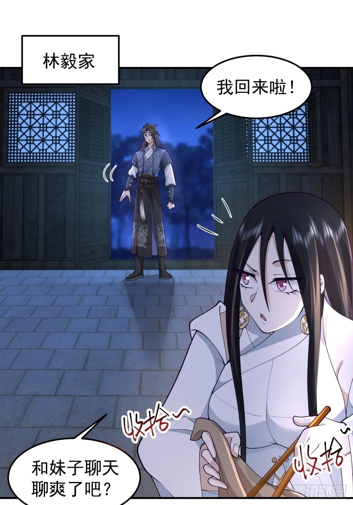 刮骨刀来袭 第8页