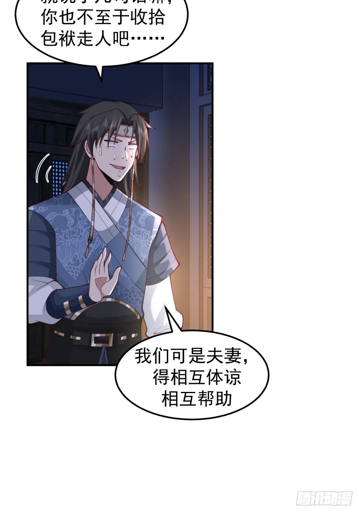 刮骨刀来袭 第10页