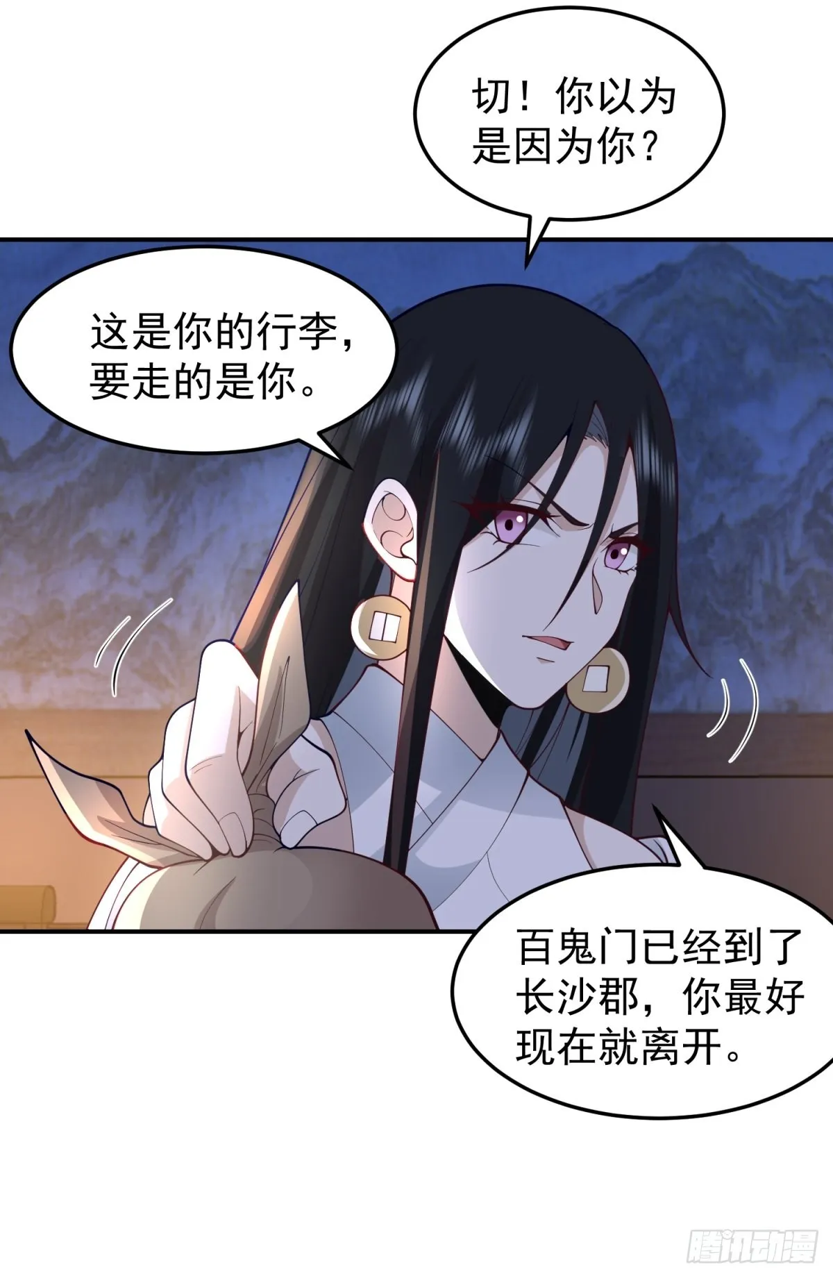 刮骨刀来袭 第11页