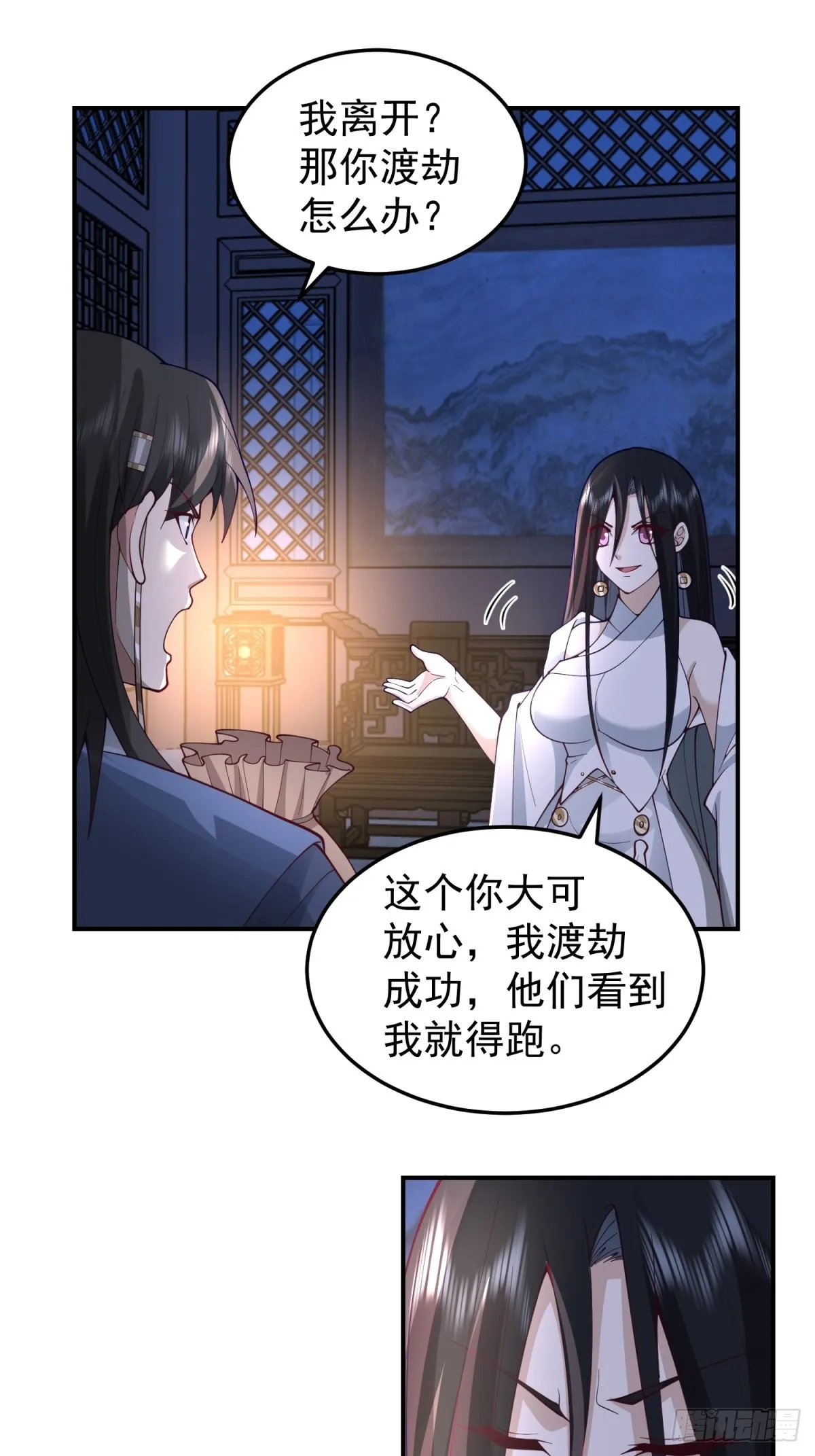 刮骨刀来袭 第12页