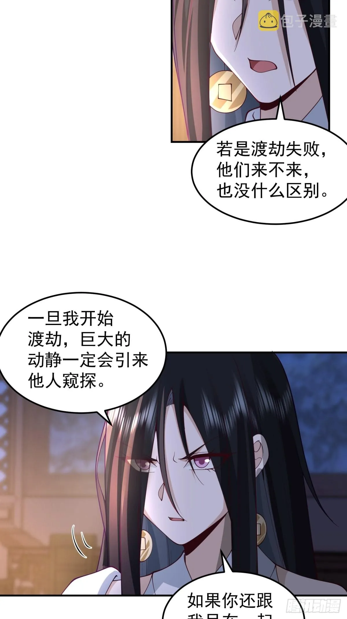 刮骨刀来袭 第13页