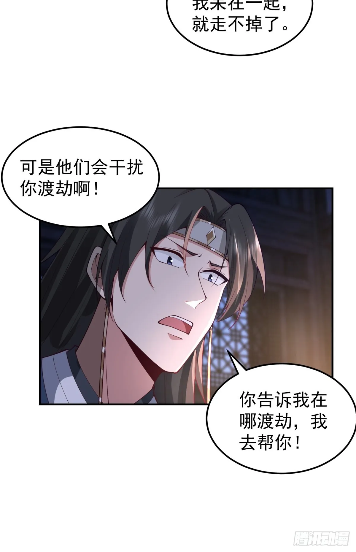 刮骨刀来袭 第14页