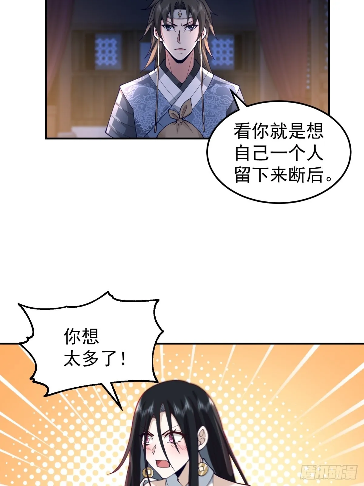 刮骨刀来袭 第16页