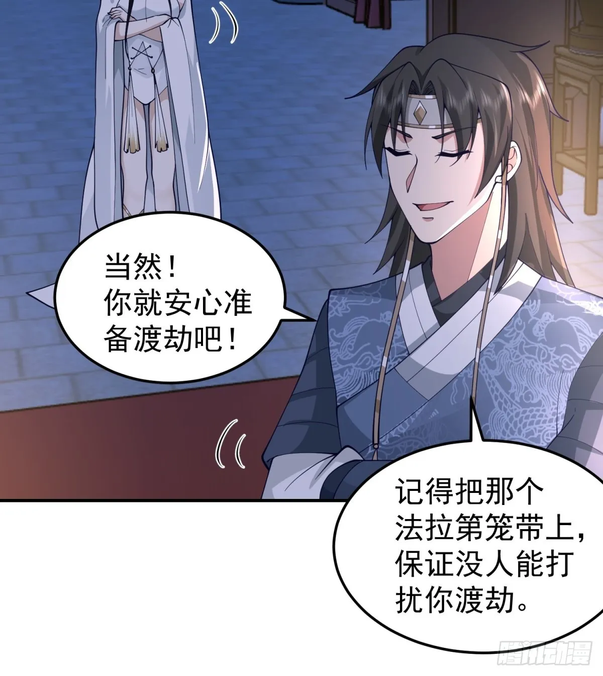 刮骨刀来袭 第19页