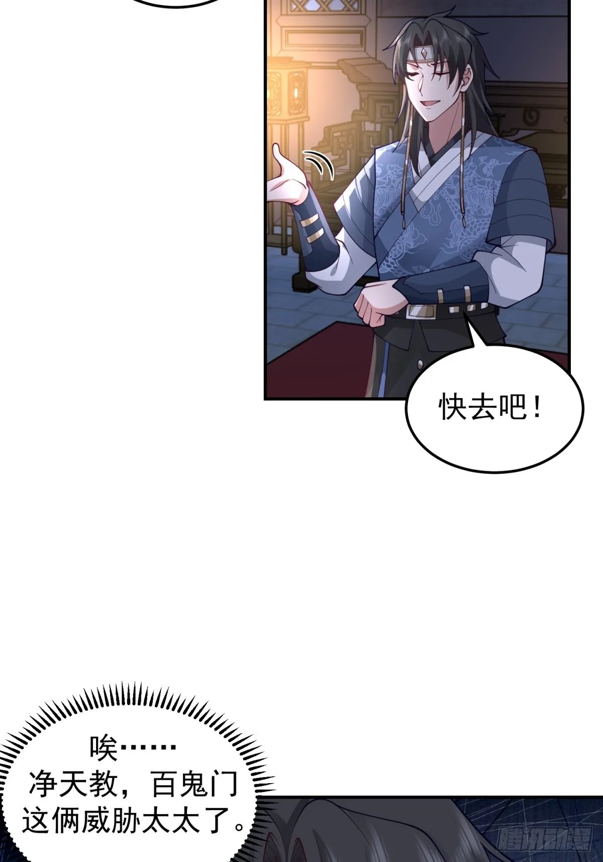刮骨刀来袭 第21页