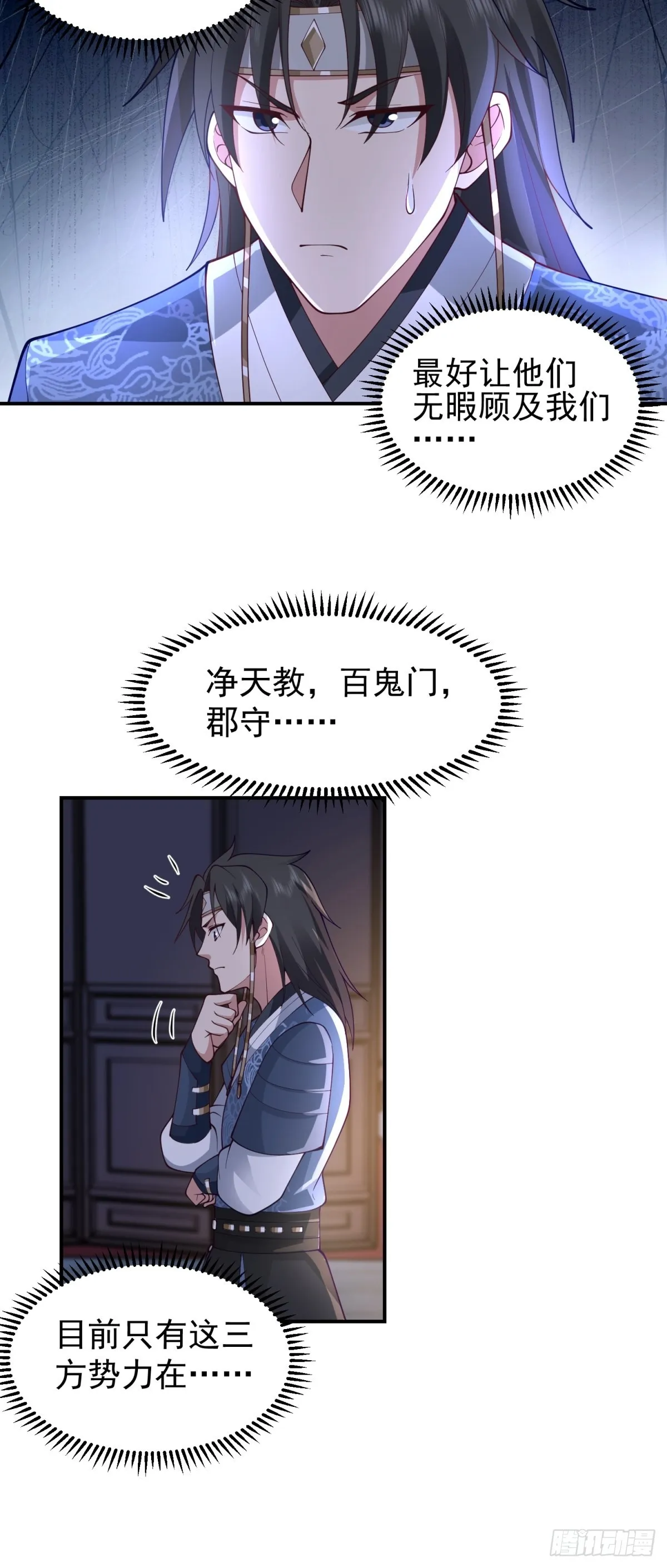 刮骨刀来袭 第22页