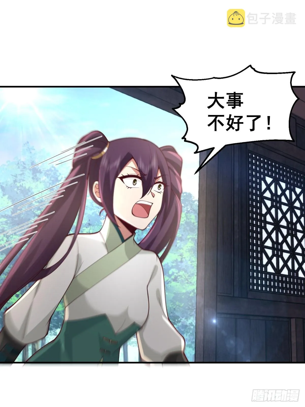 刮骨刀来袭 第26页
