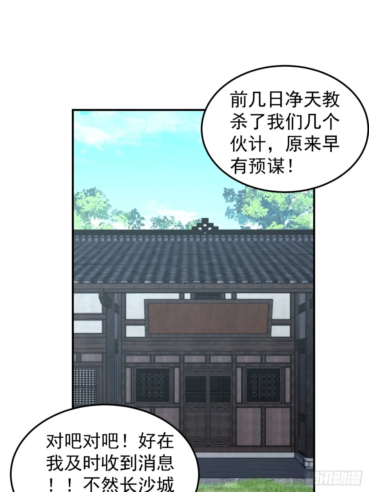 刮骨刀来袭 第30页