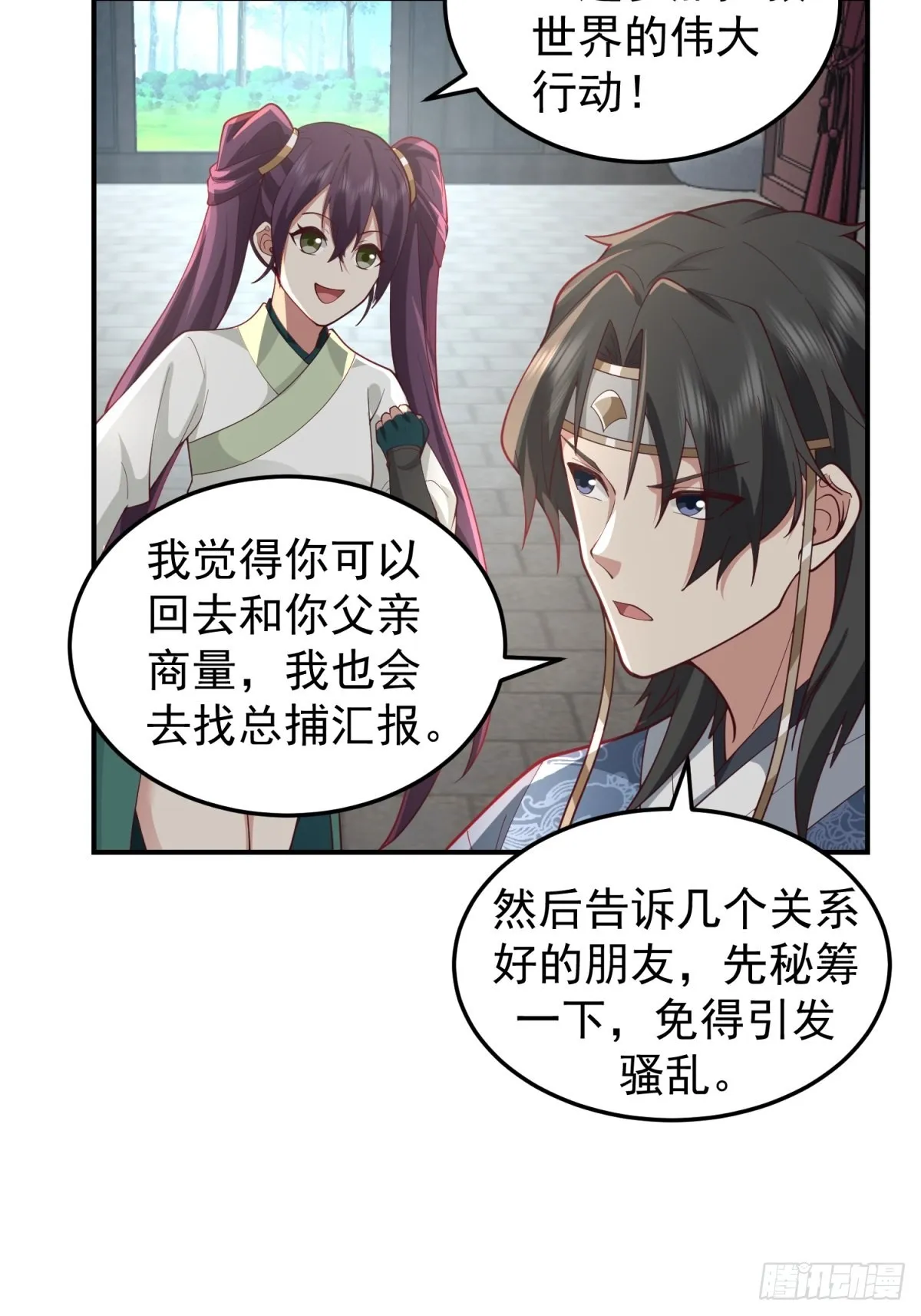 刮骨刀来袭 第34页