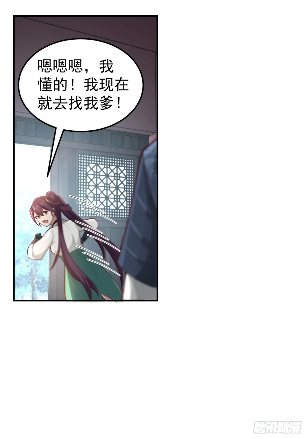 刮骨刀来袭 第35页