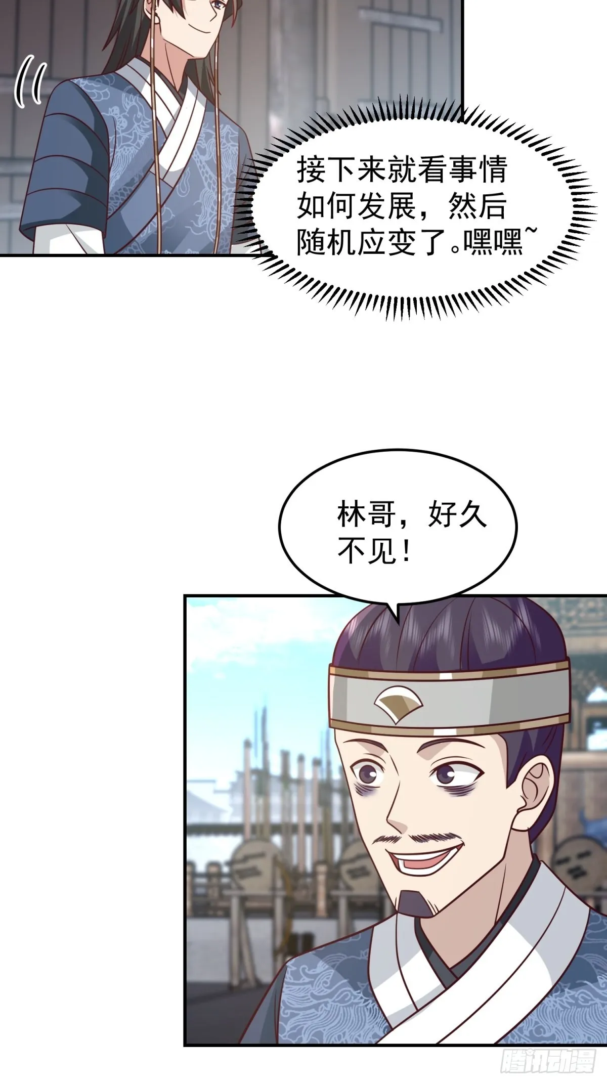 刮骨刀来袭 第42页