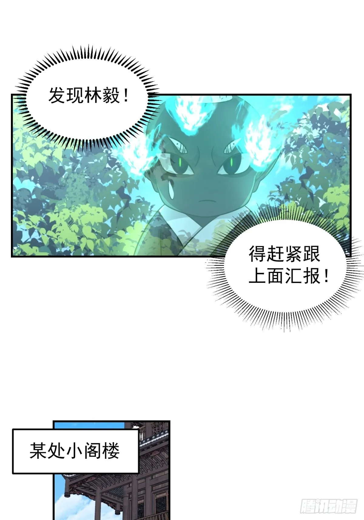 刮骨刀来袭 第44页