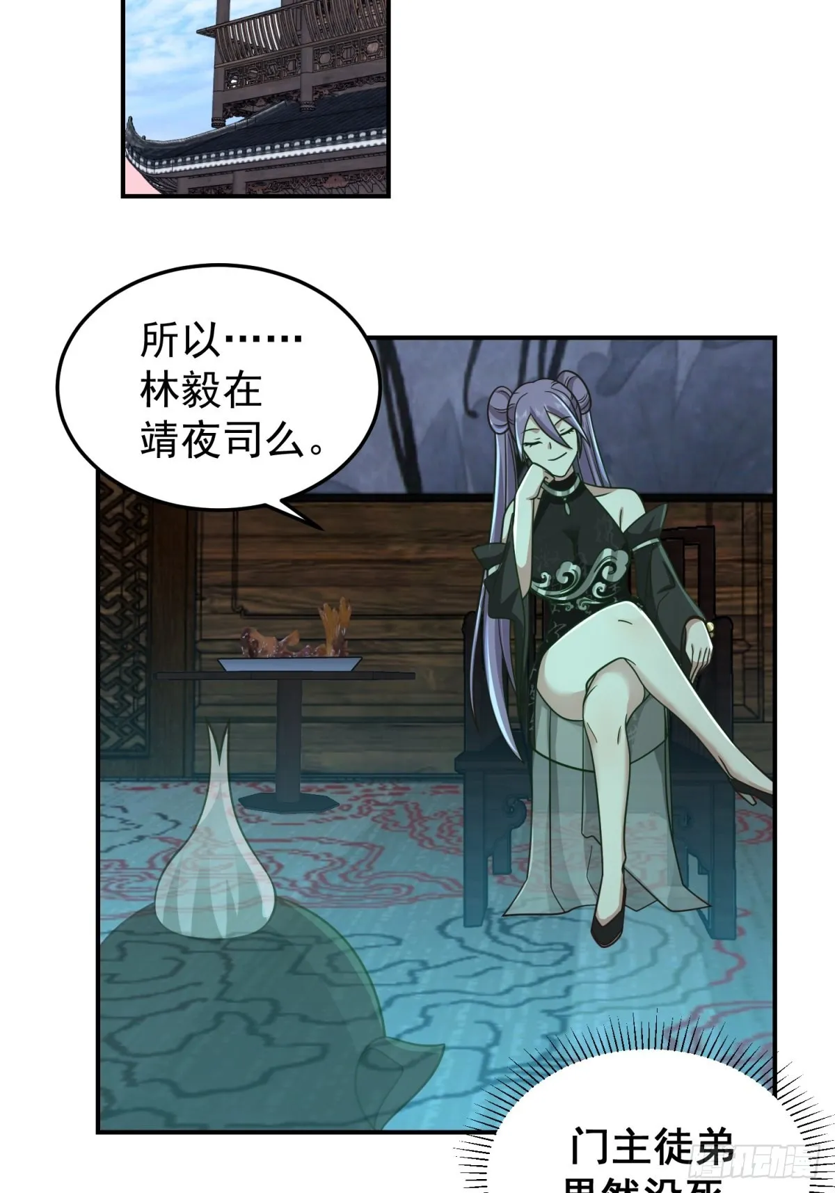 刮骨刀来袭 第45页