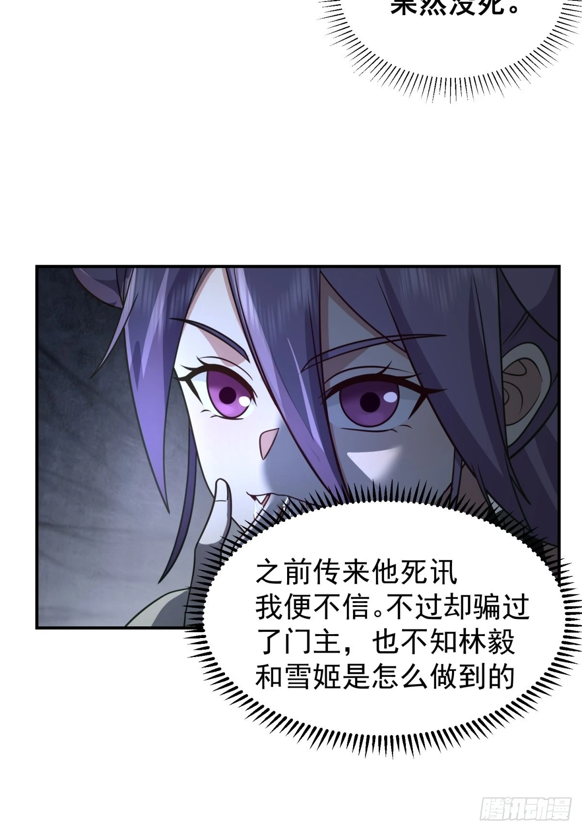 刮骨刀来袭 第46页