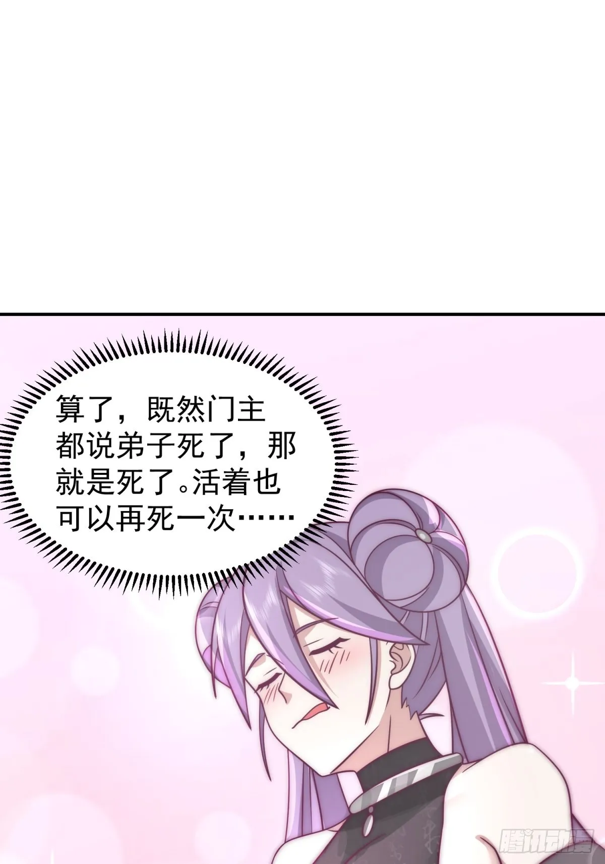 刮骨刀来袭 第47页