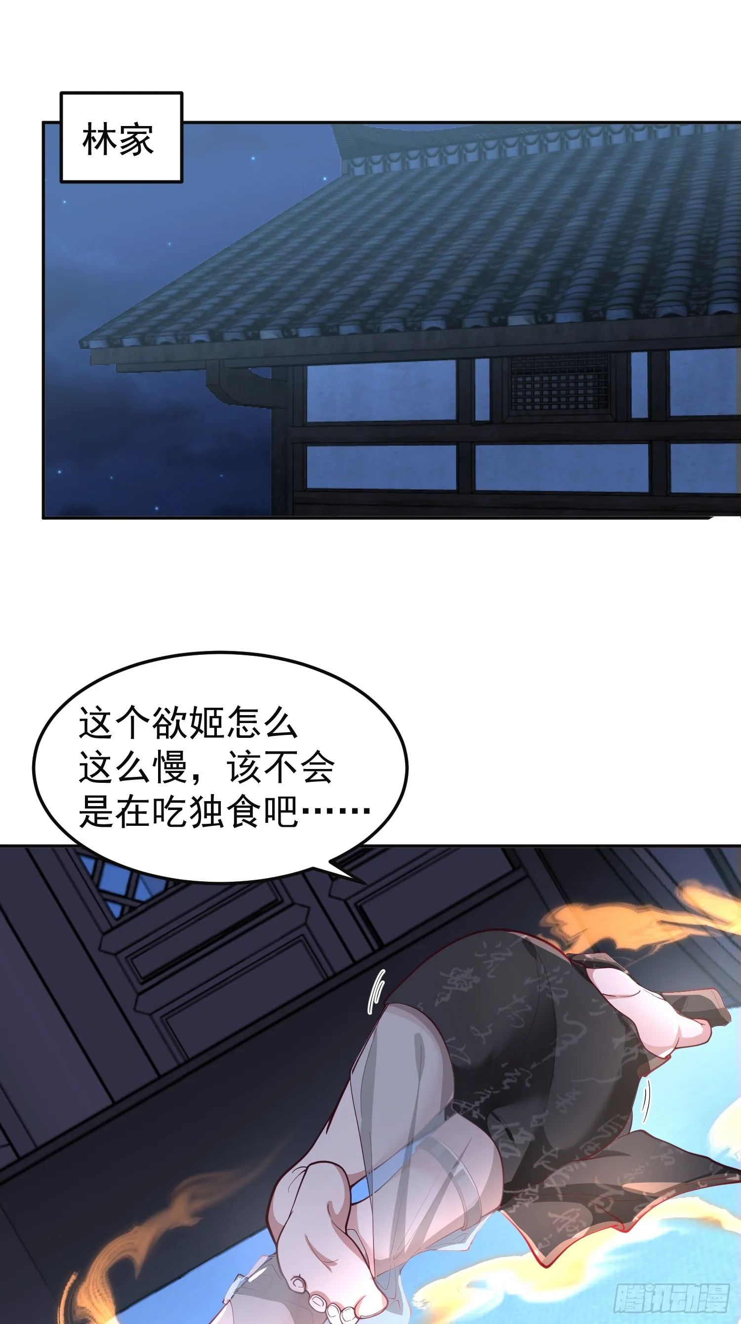 无妄之灾 第4页